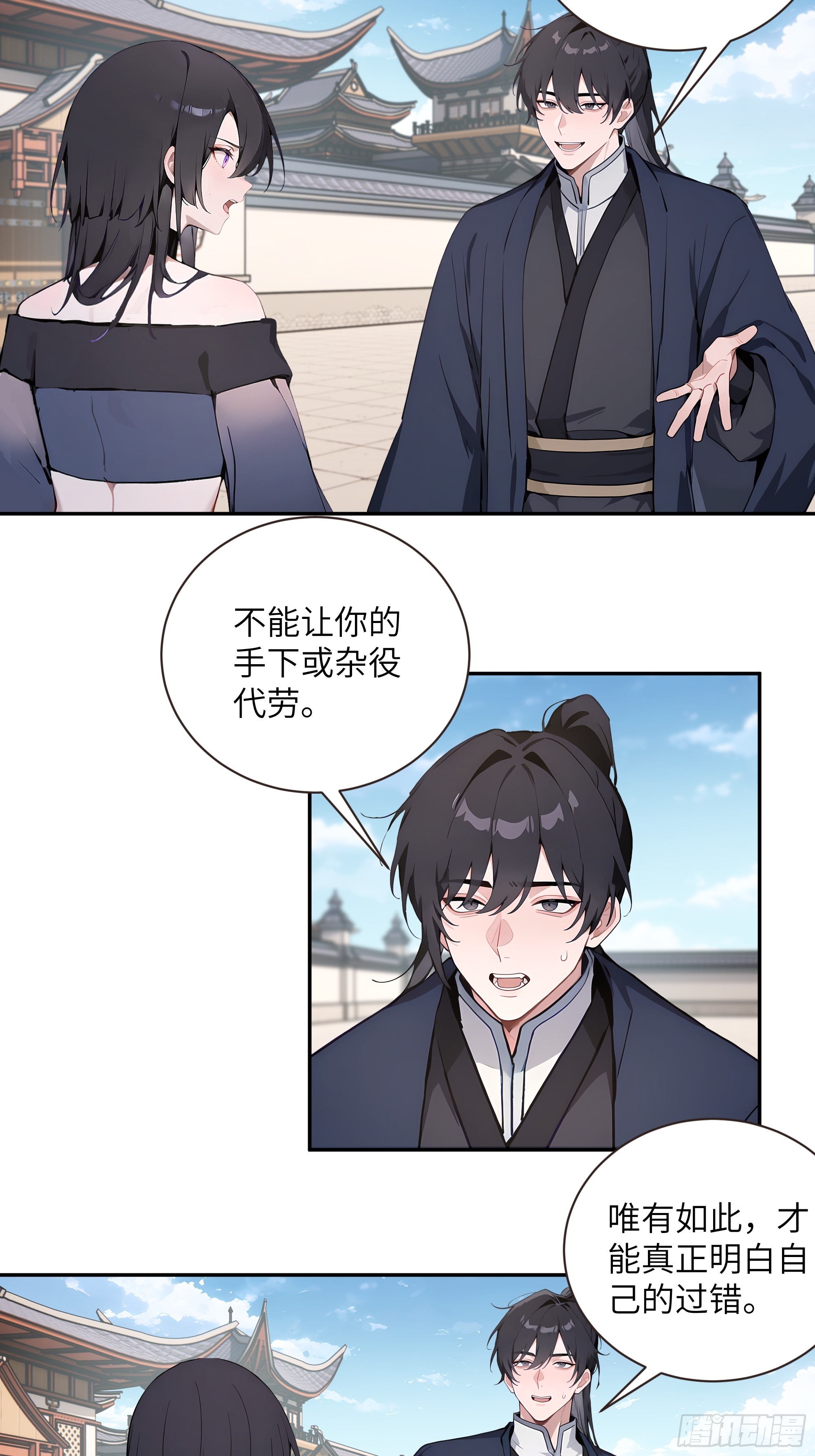 68 惩罚-第68话