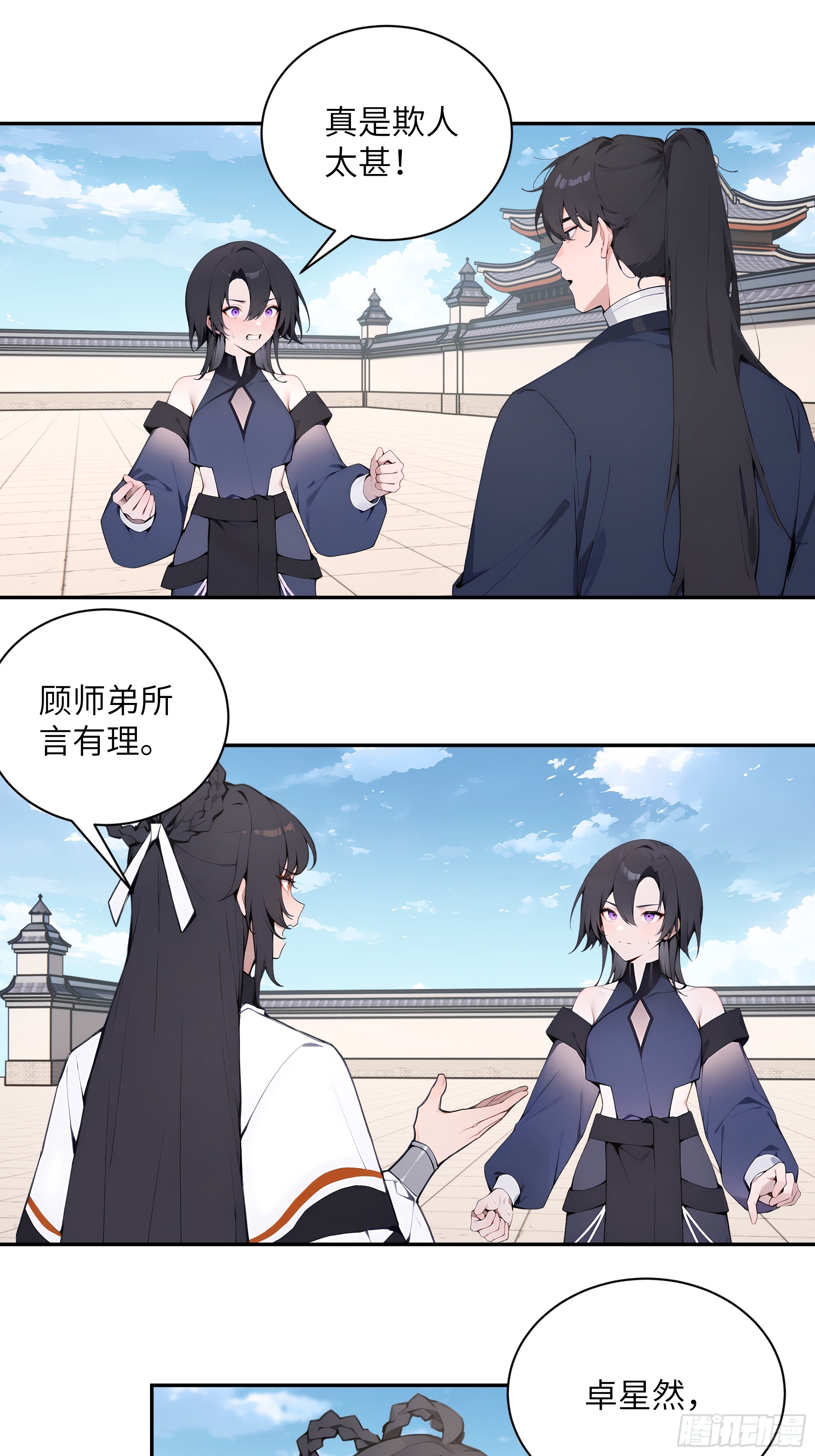 68 惩罚-第68话