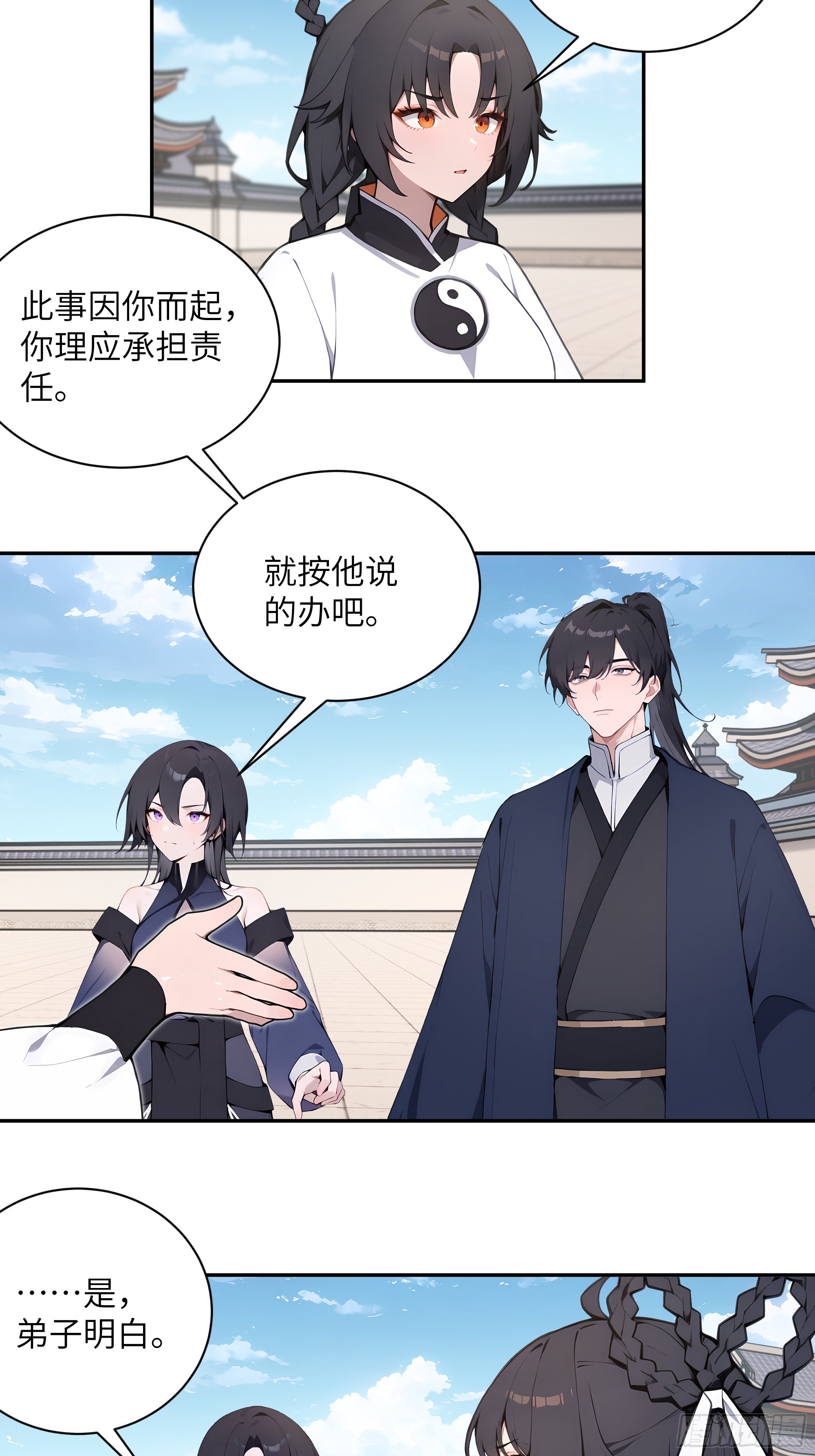 68 惩罚-第68话