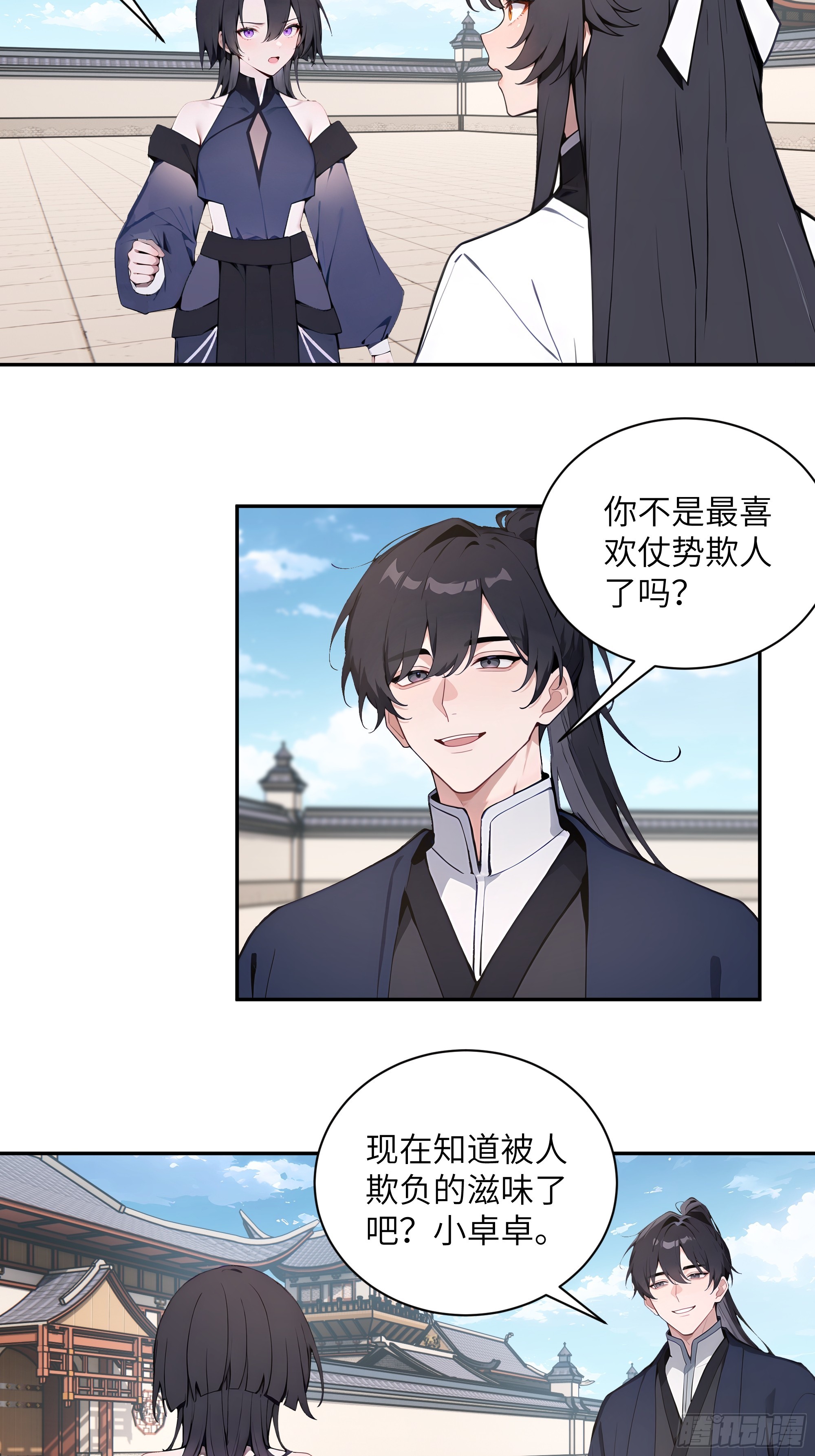 68 惩罚-第68话