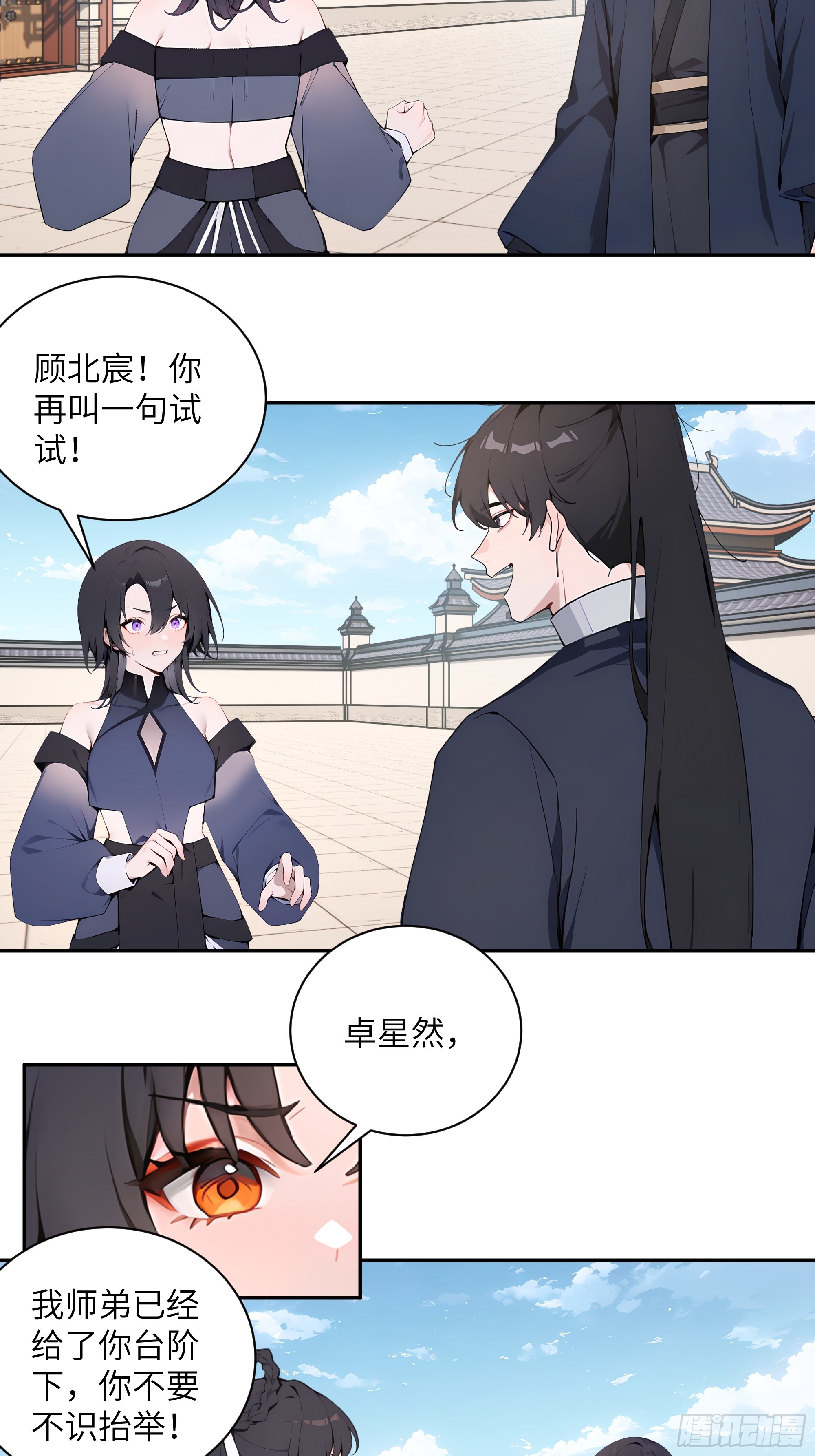 68 惩罚-第68话