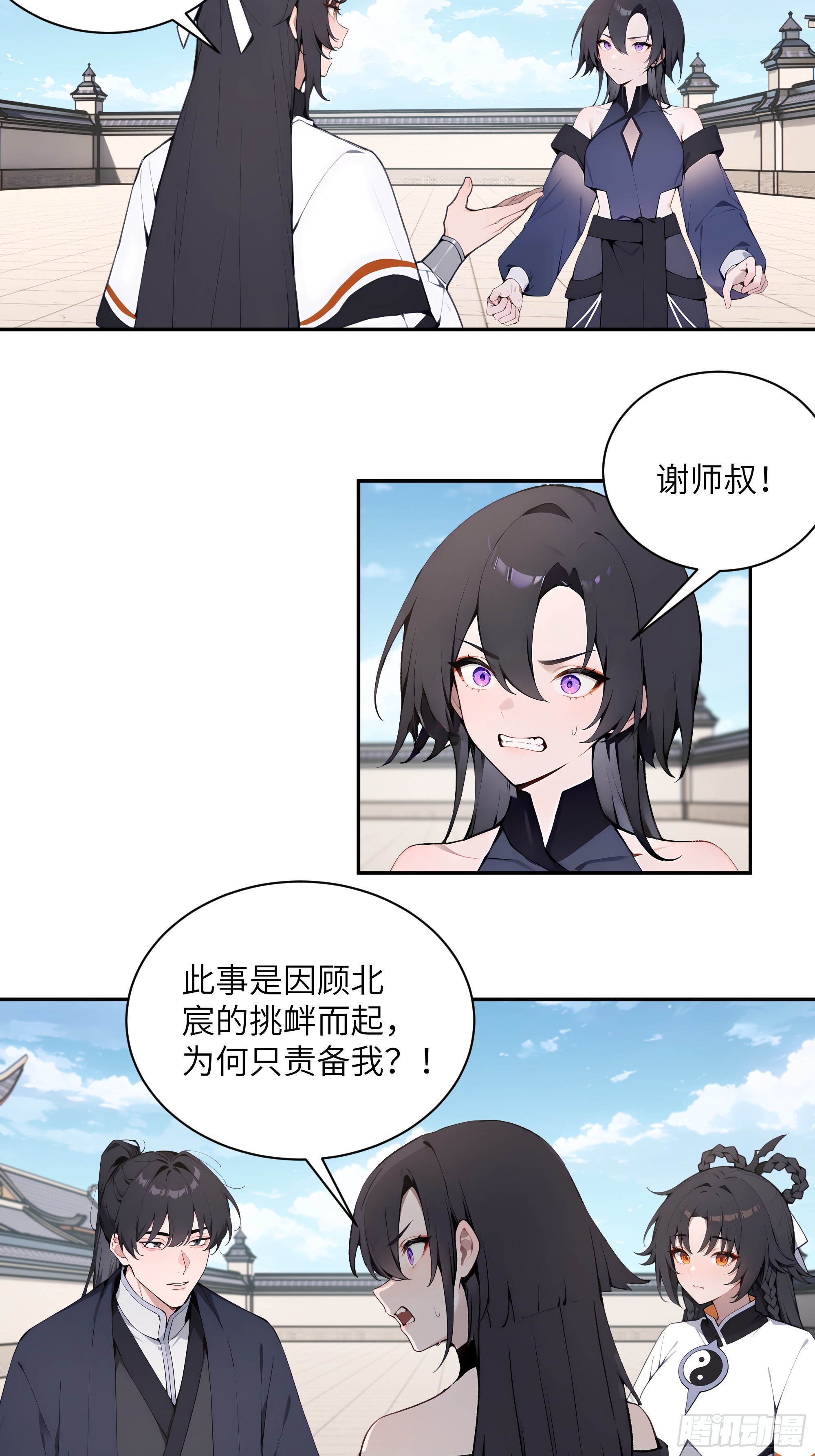 68 惩罚-第68话