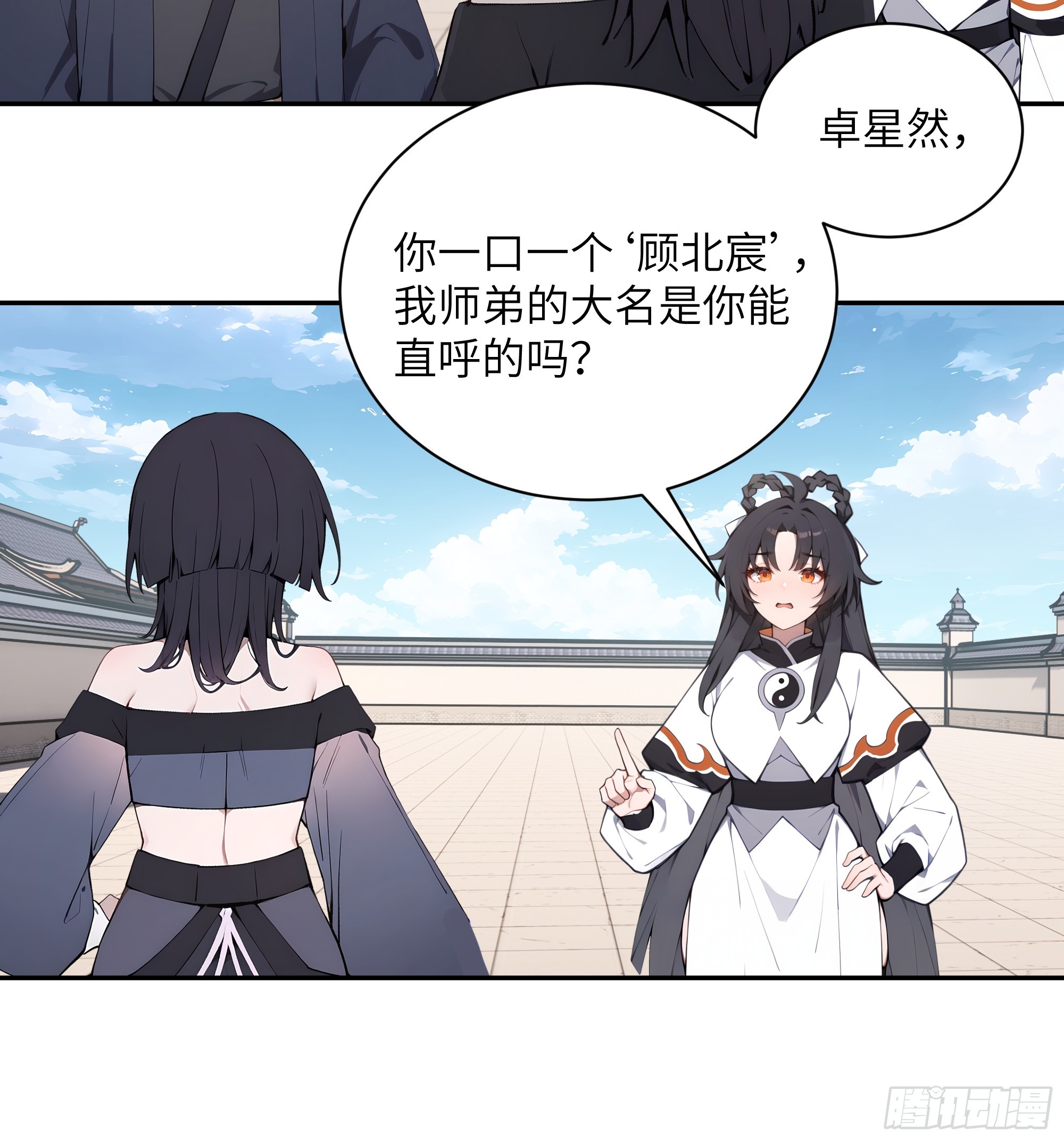 68 惩罚-第68话