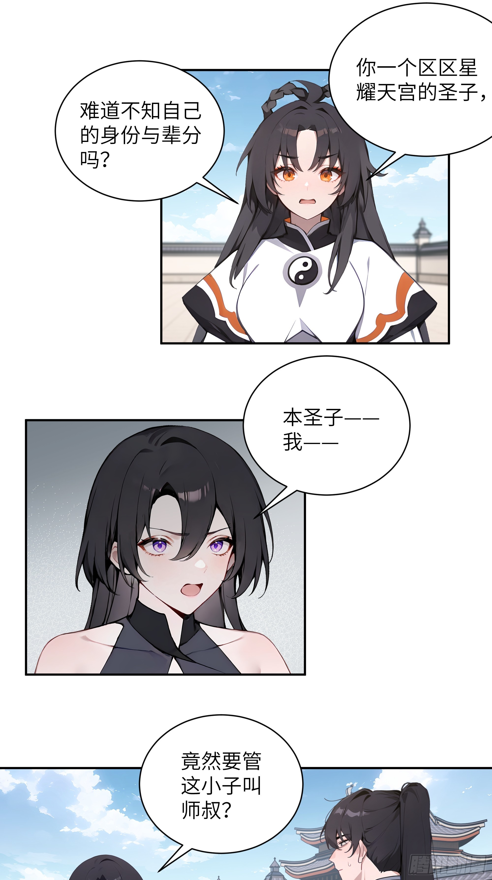 68 惩罚-第68话