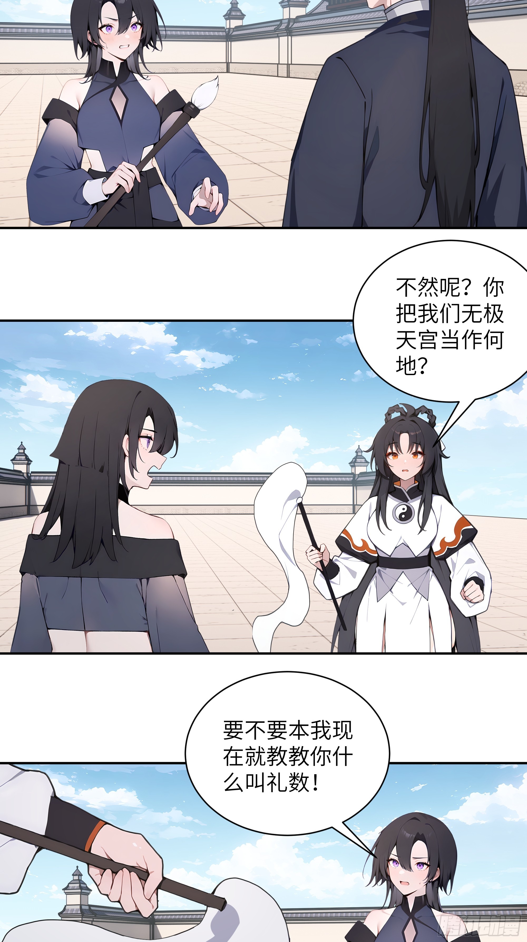 68 惩罚-第68话