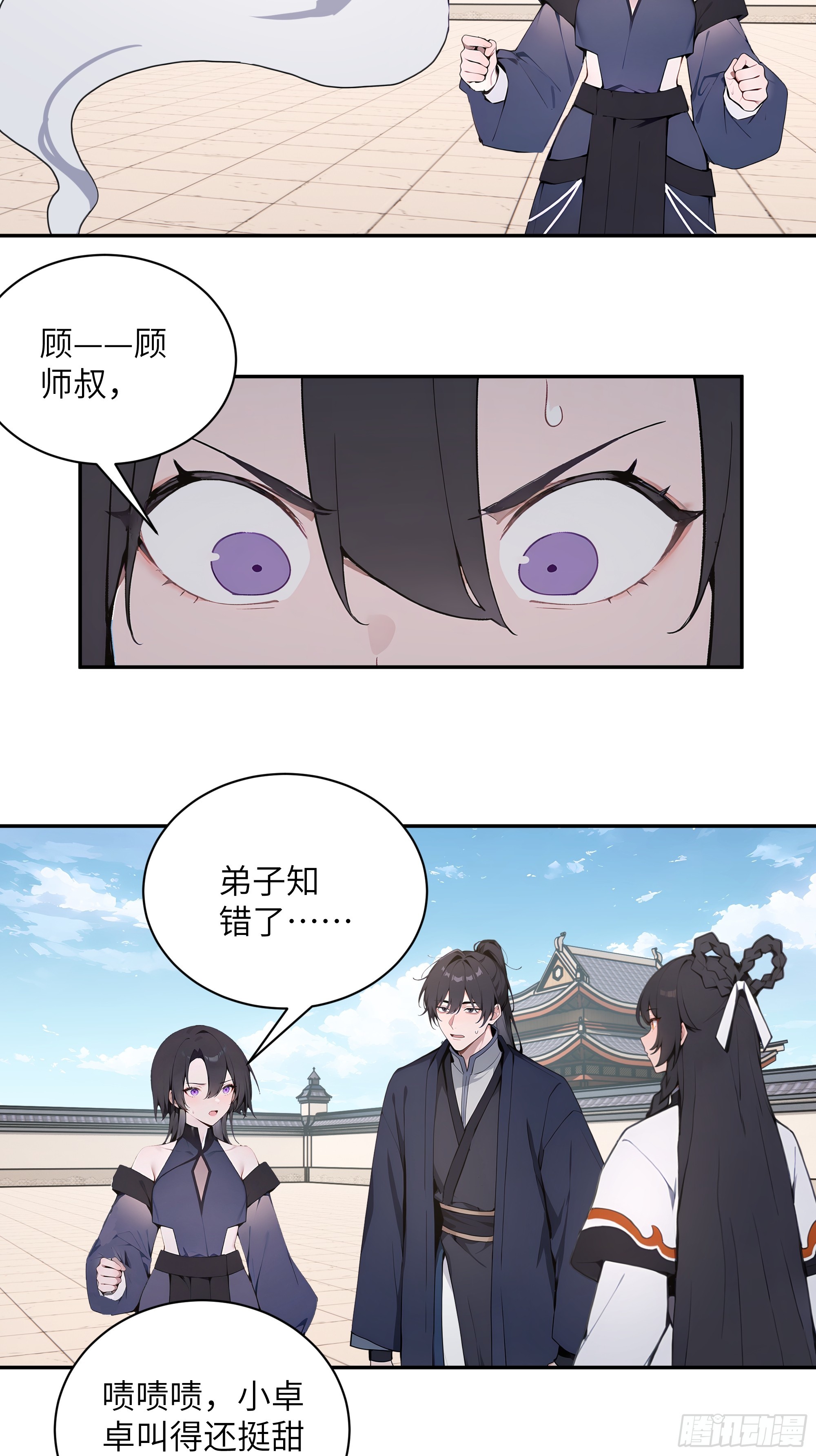 68 惩罚-第68话