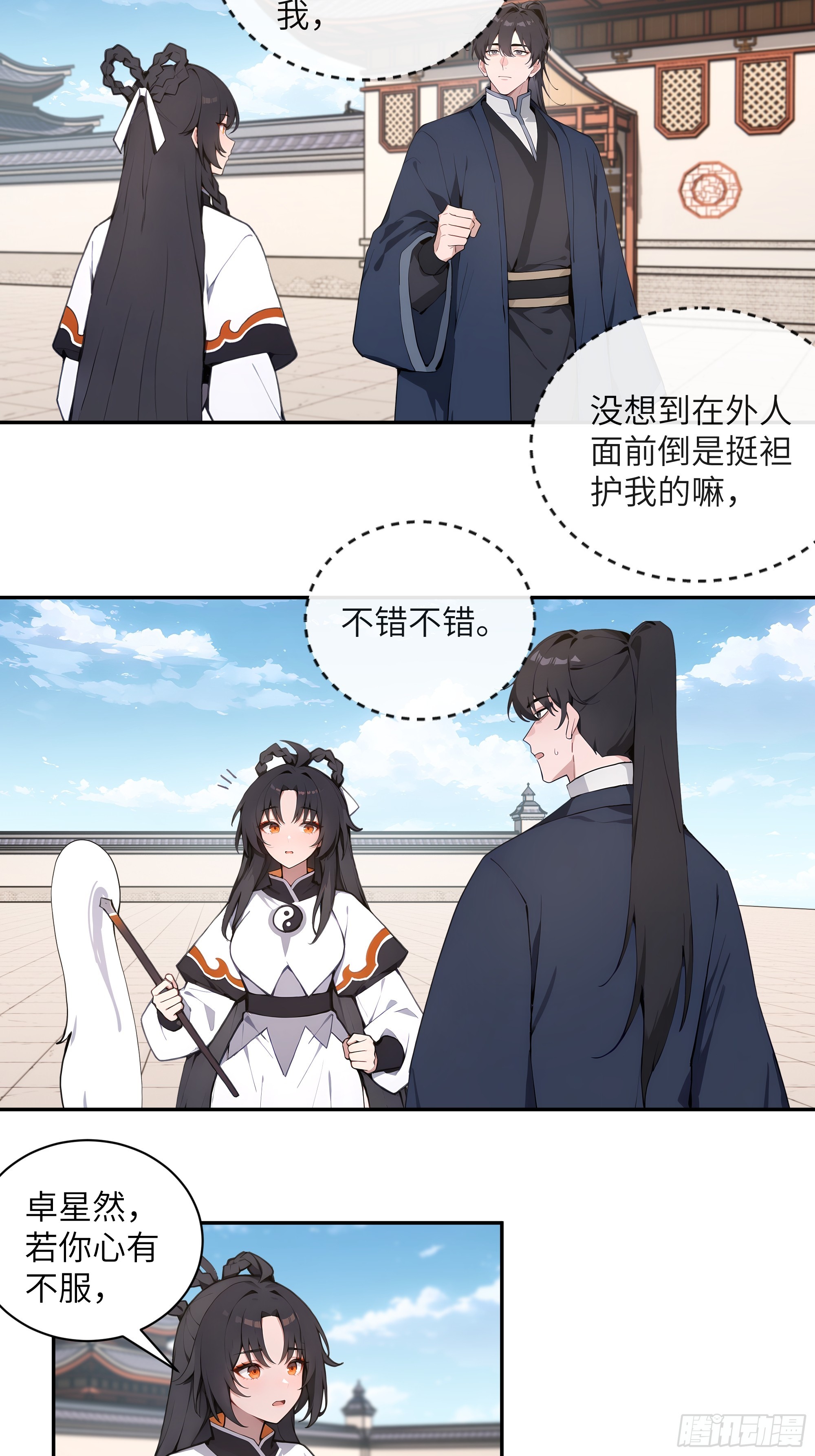 68 惩罚-第68话