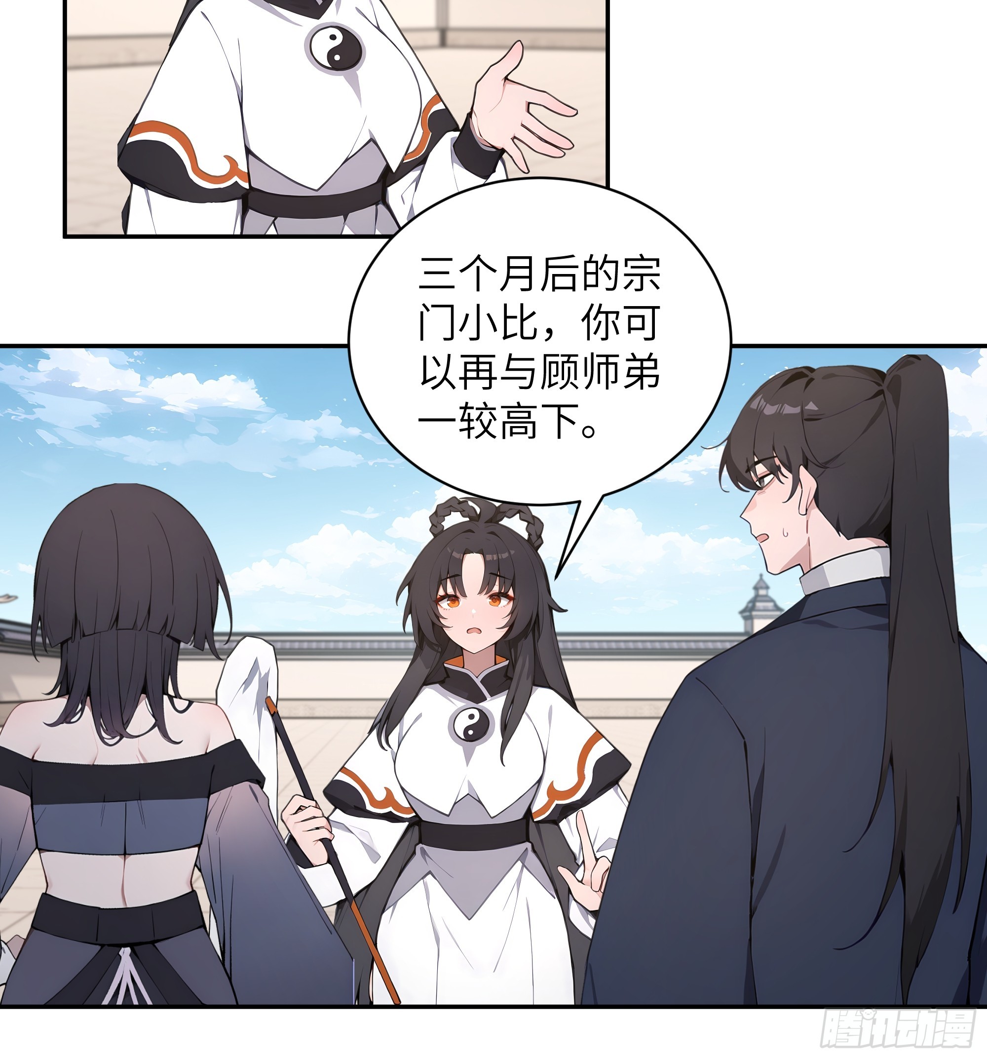68 惩罚-第68话