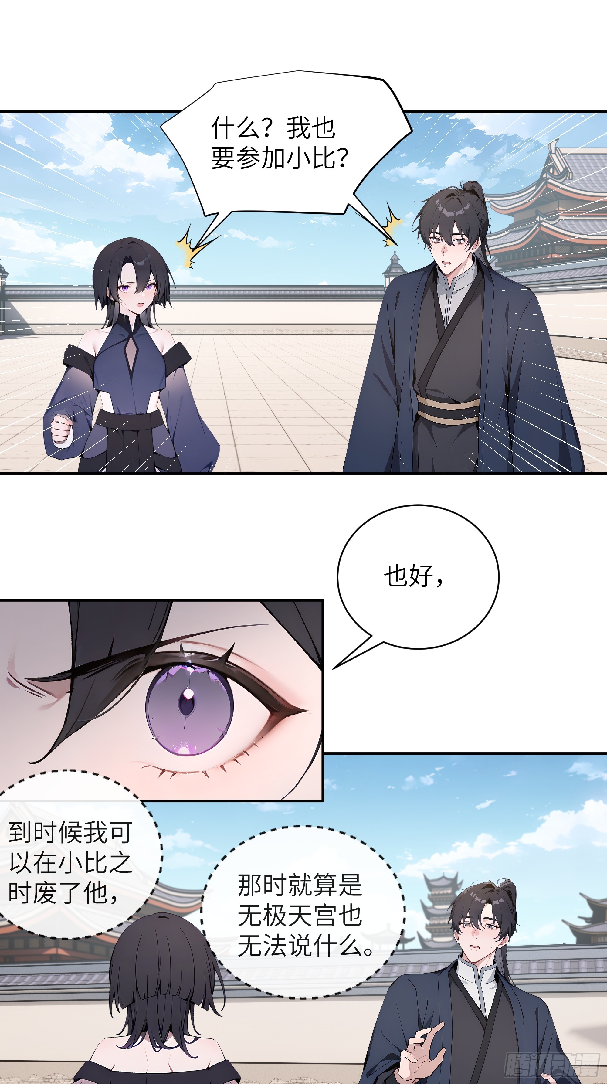 68 惩罚-第68话