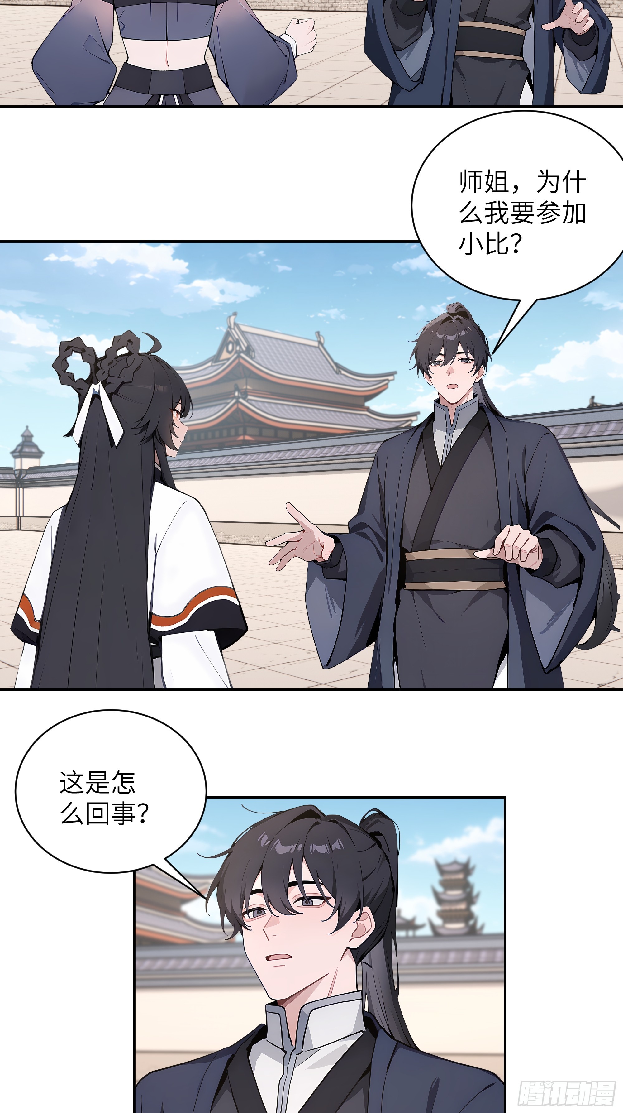 68 惩罚-第68话