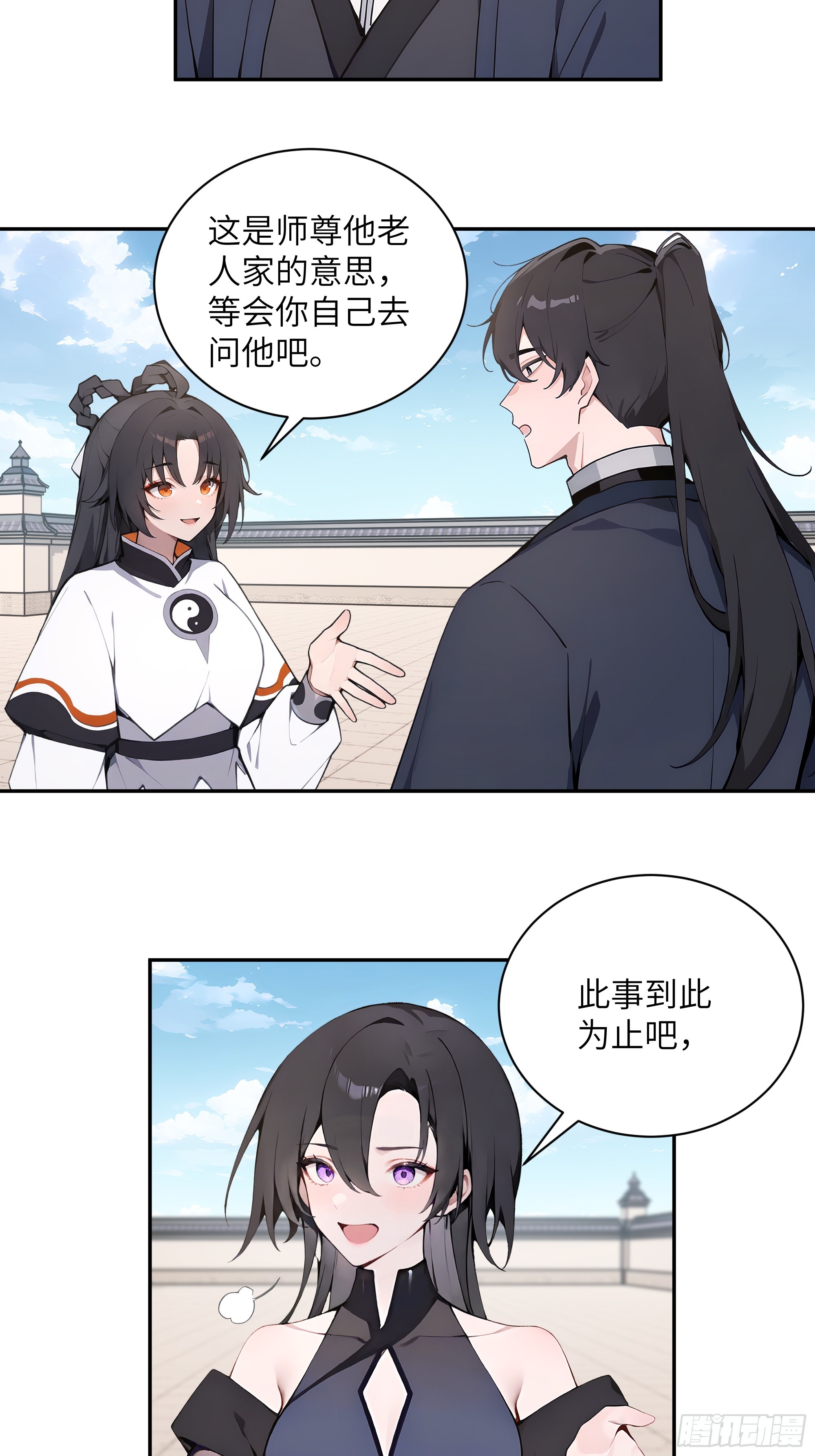 68 惩罚-第68话