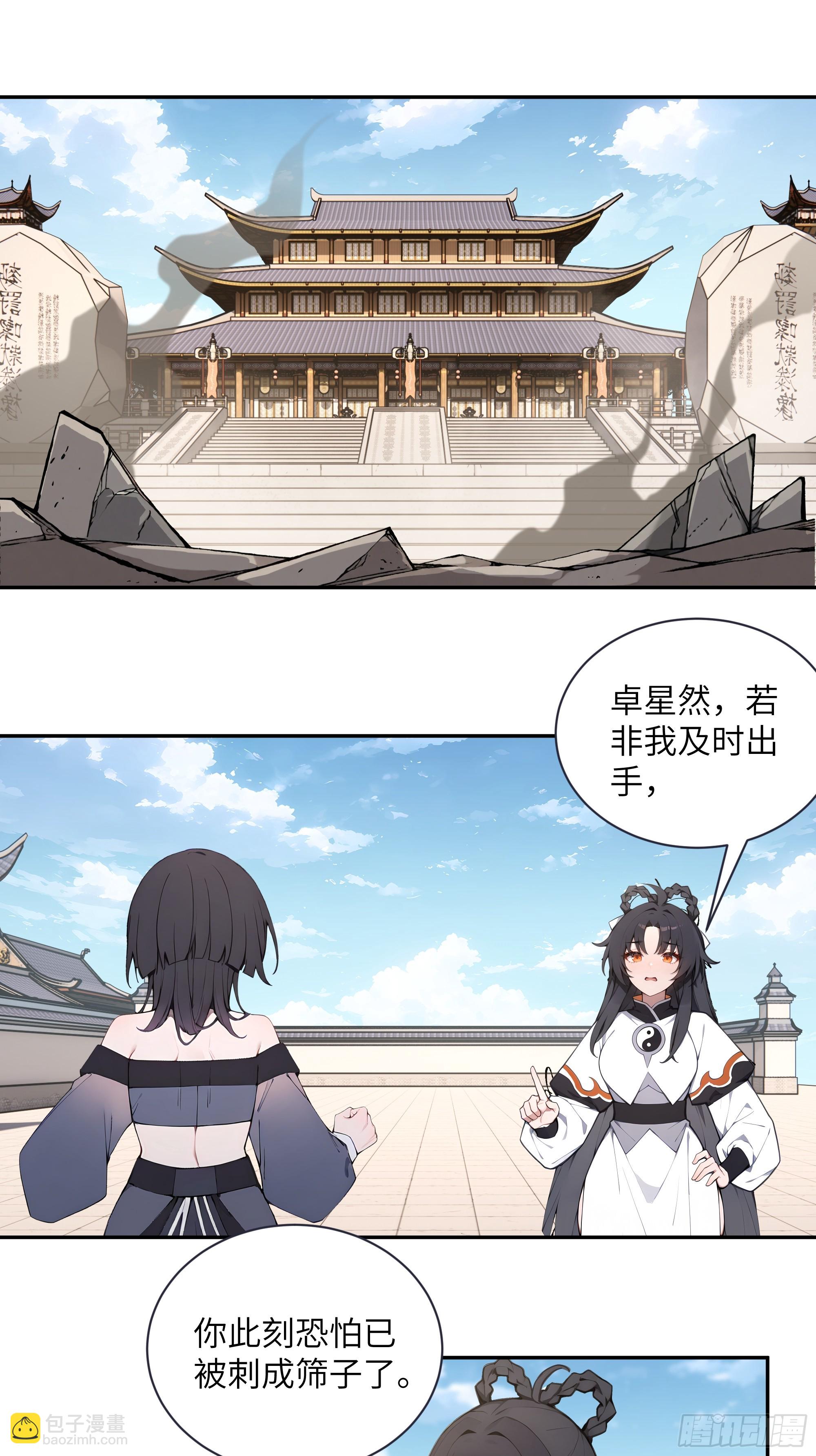 68 惩罚-第68话