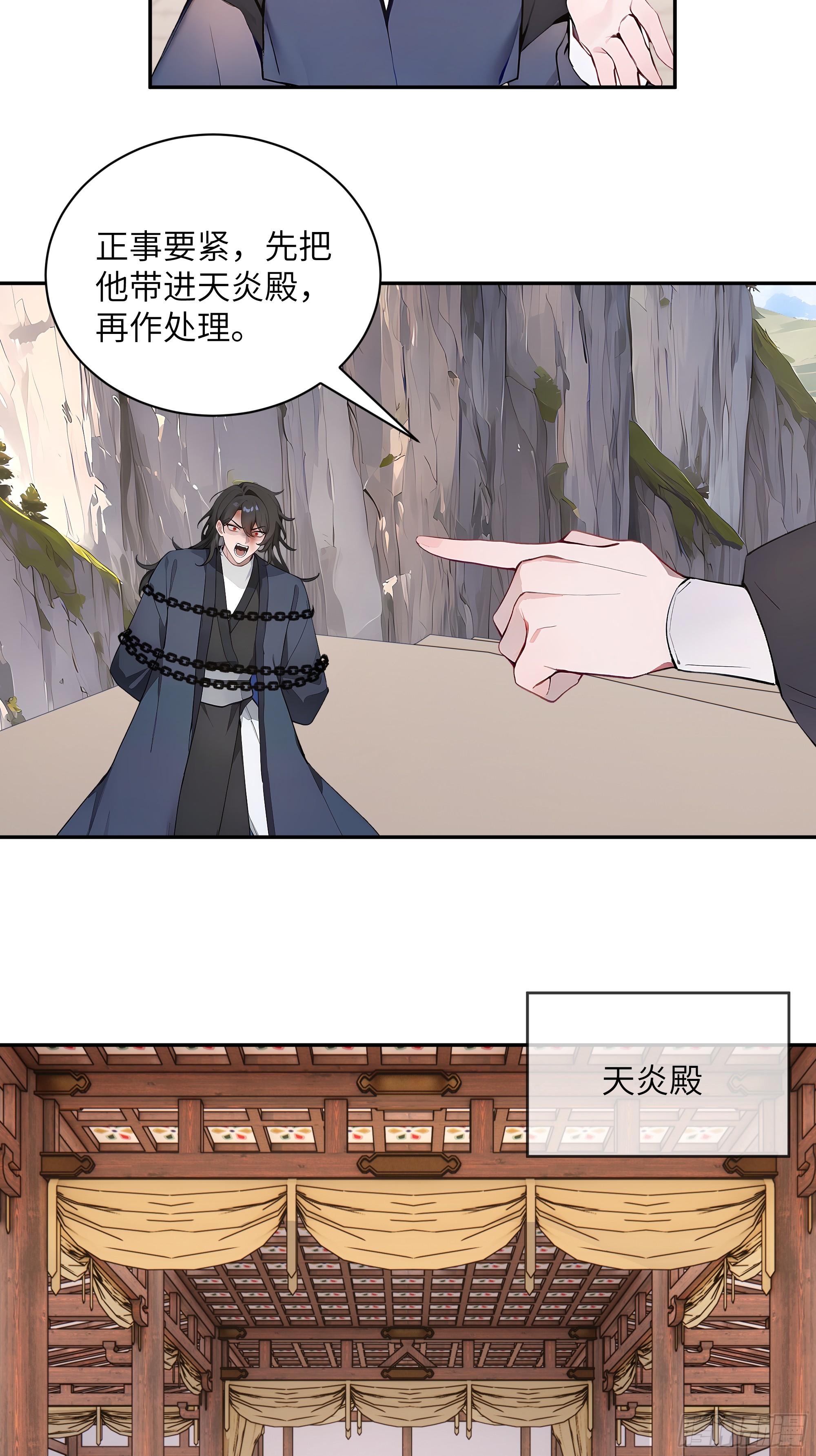 68 惩罚-第68话