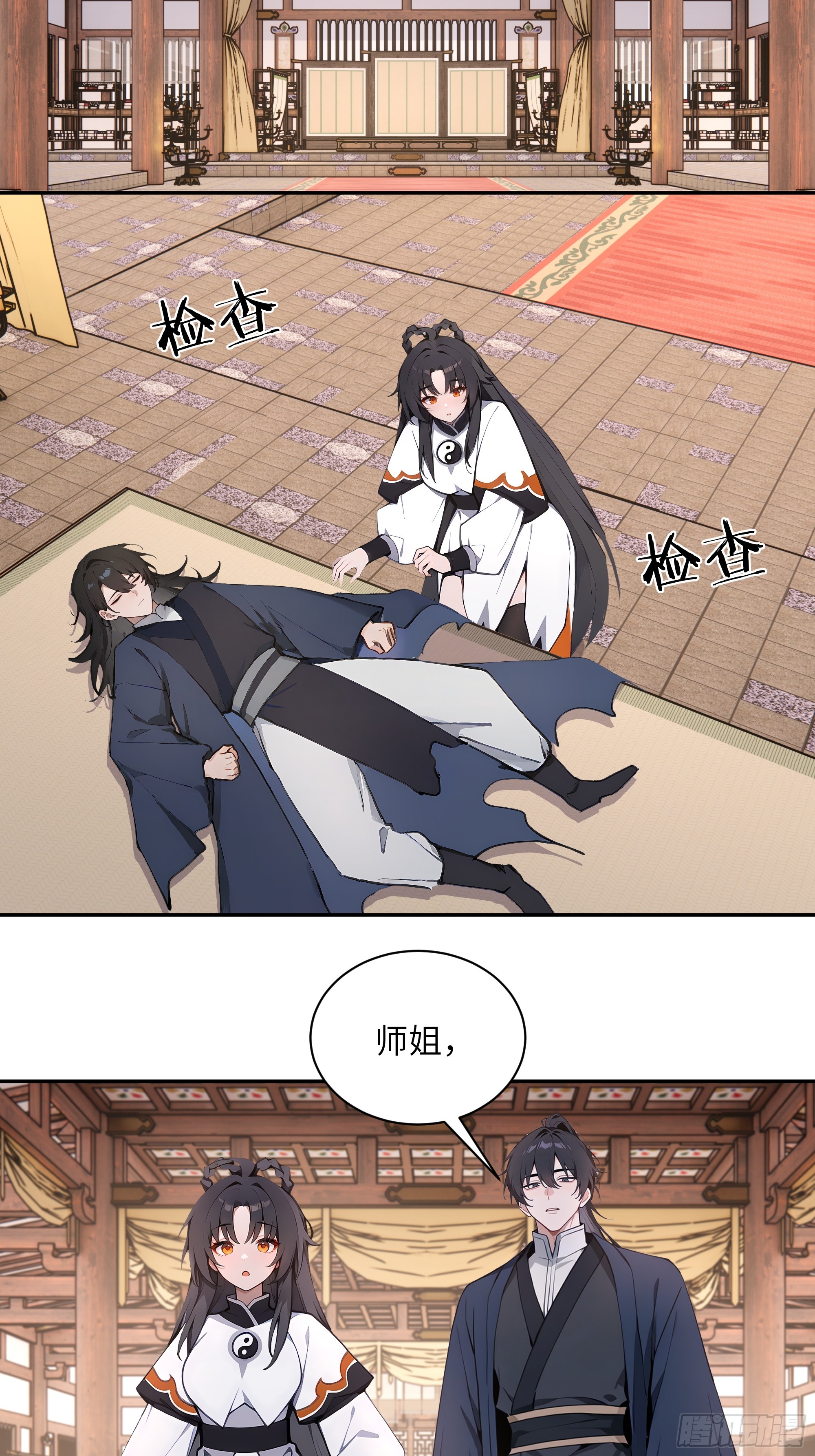 68 惩罚-第68话