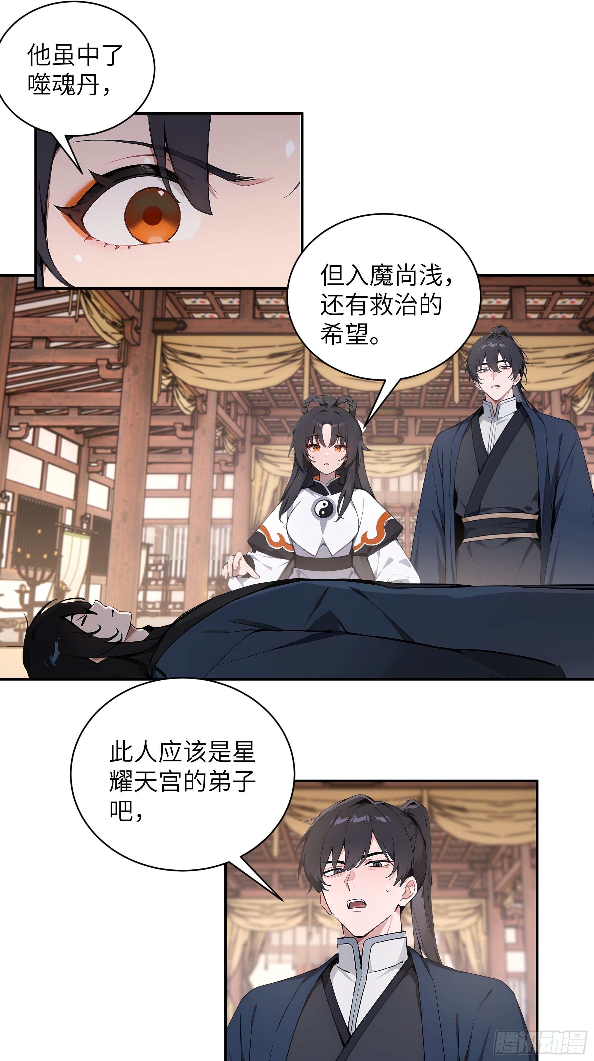 68 惩罚-第68话