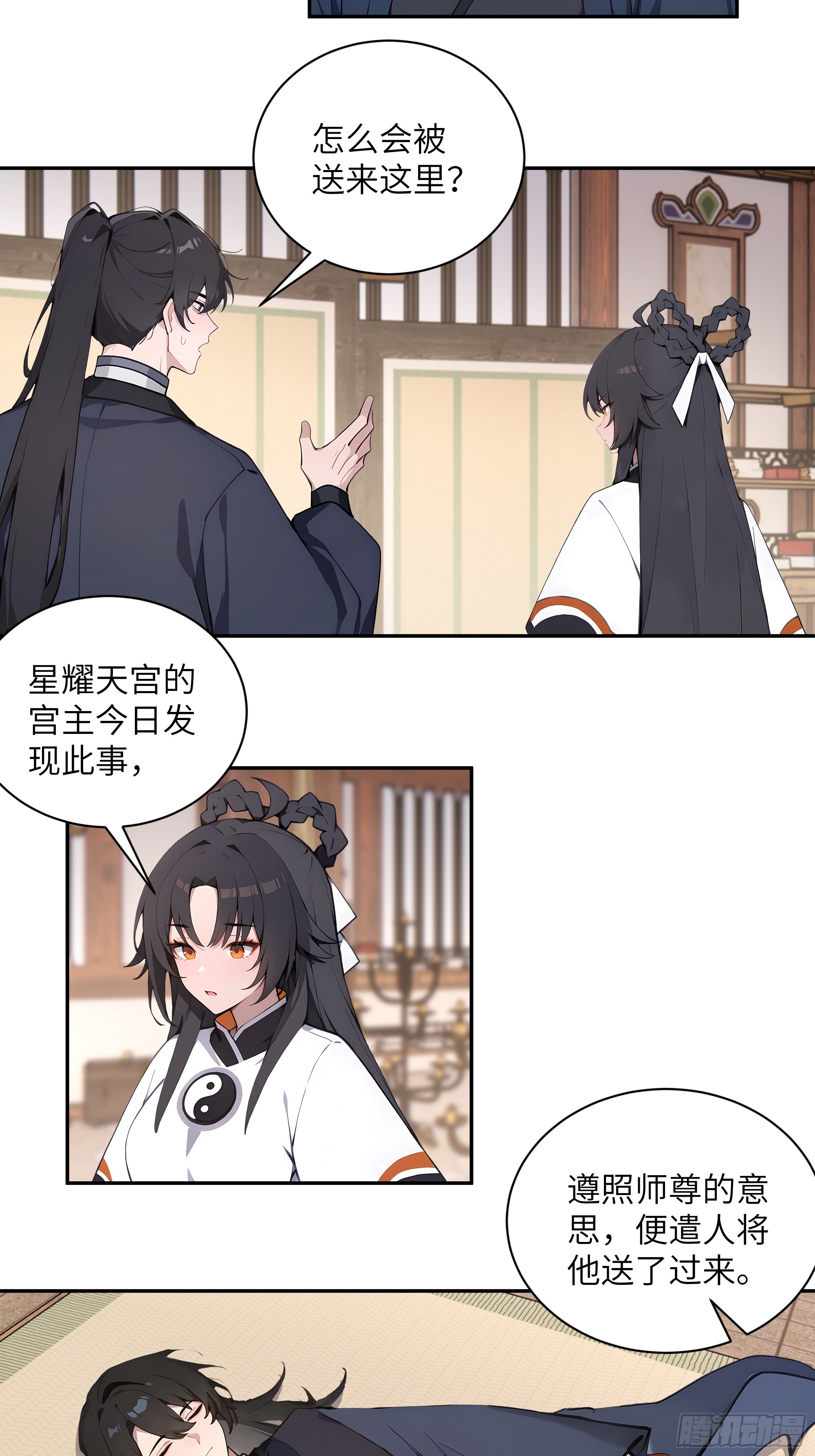 68 惩罚-第68话