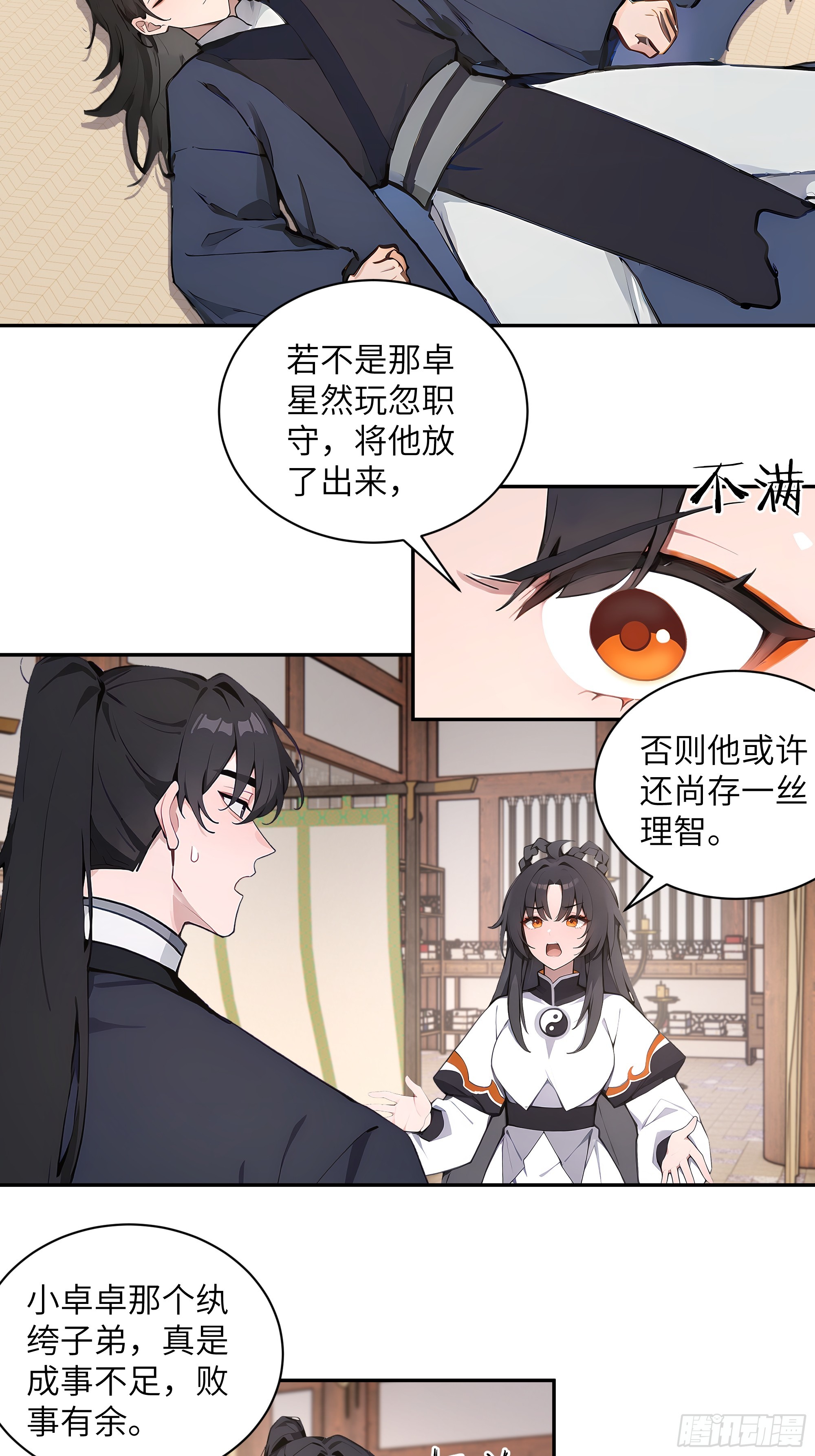 68 惩罚-第68话