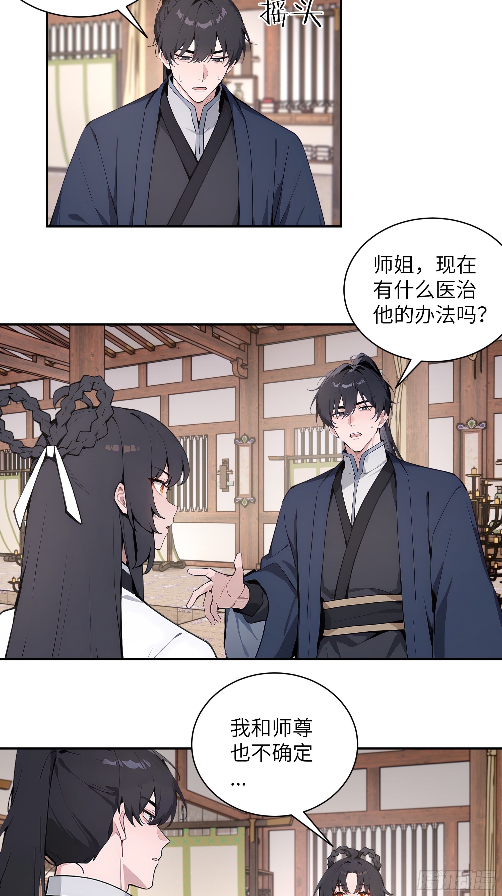 68 惩罚-第68话