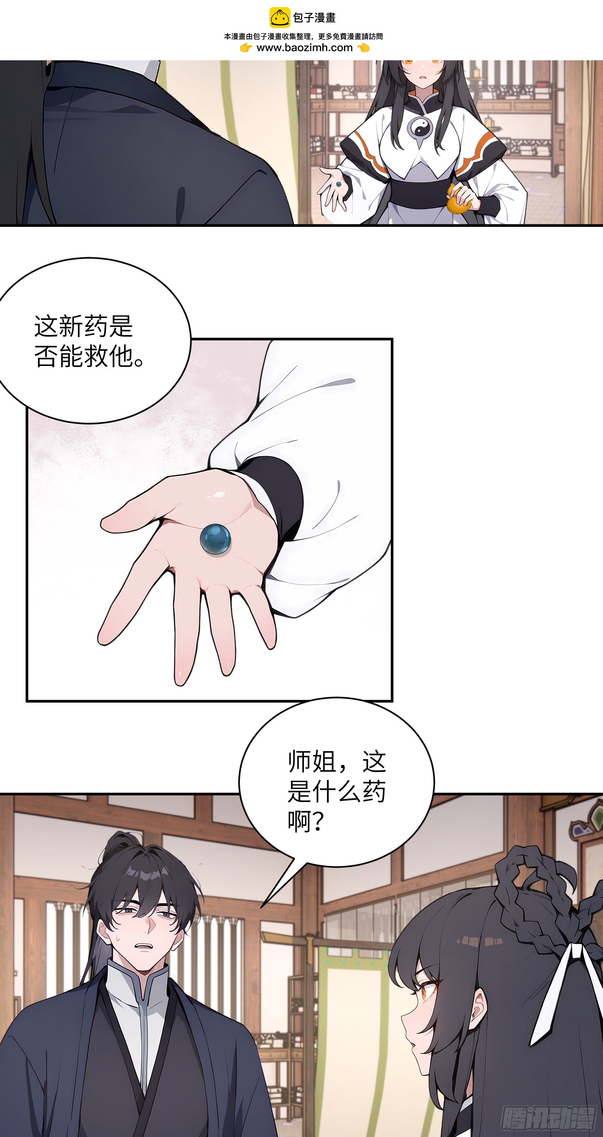 68 惩罚-第68话