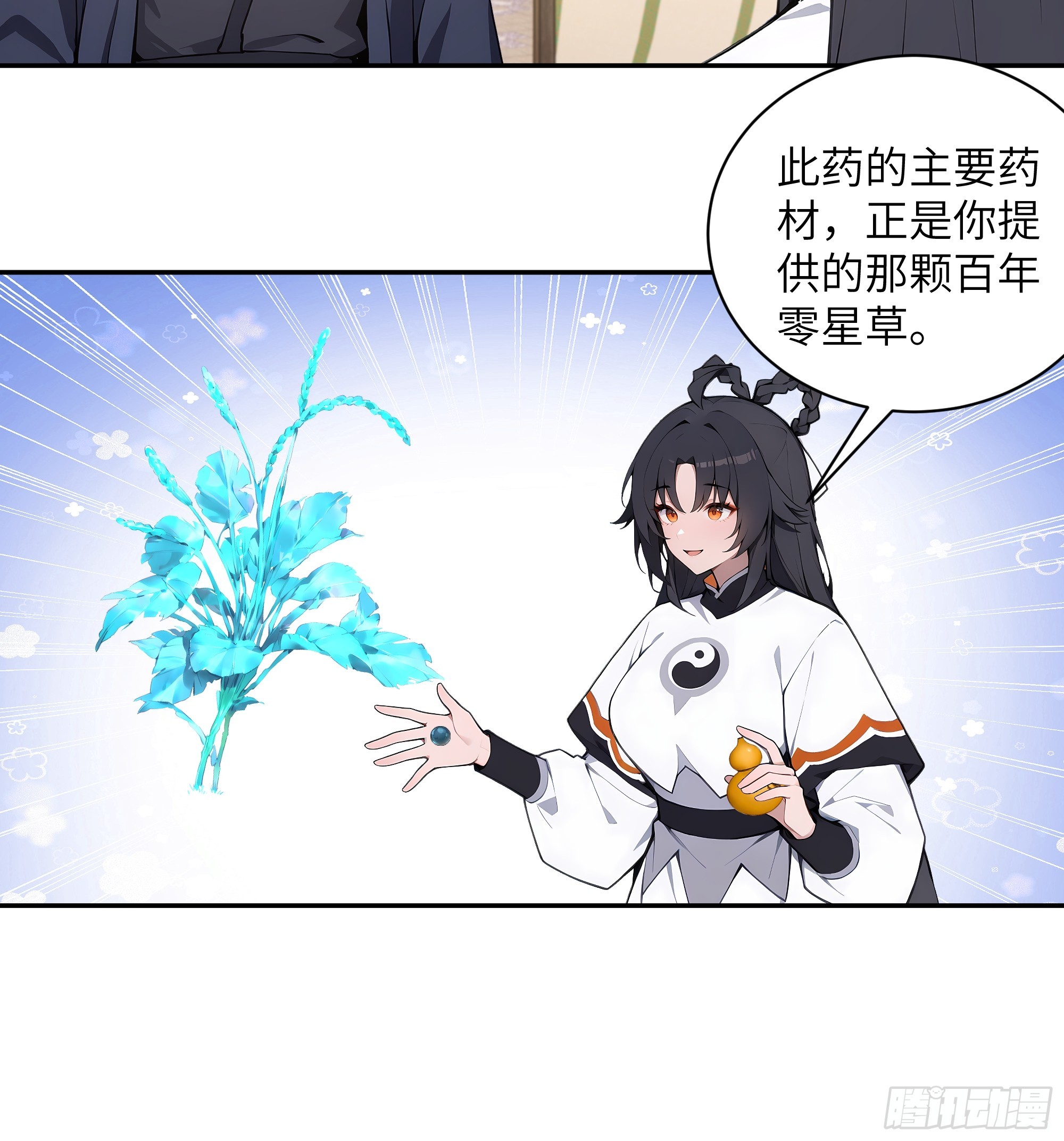 68 惩罚-第68话