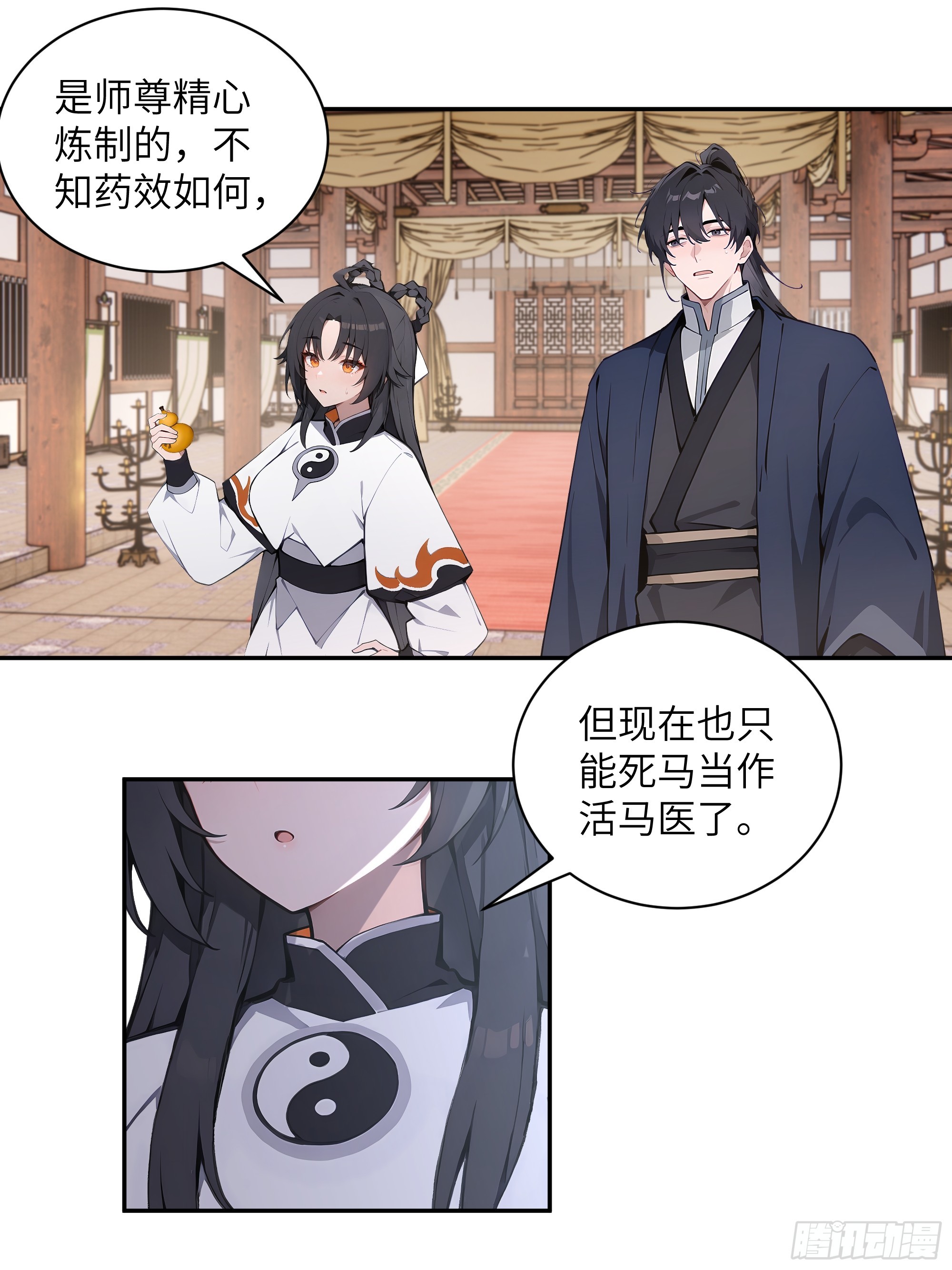 68 惩罚-第68话