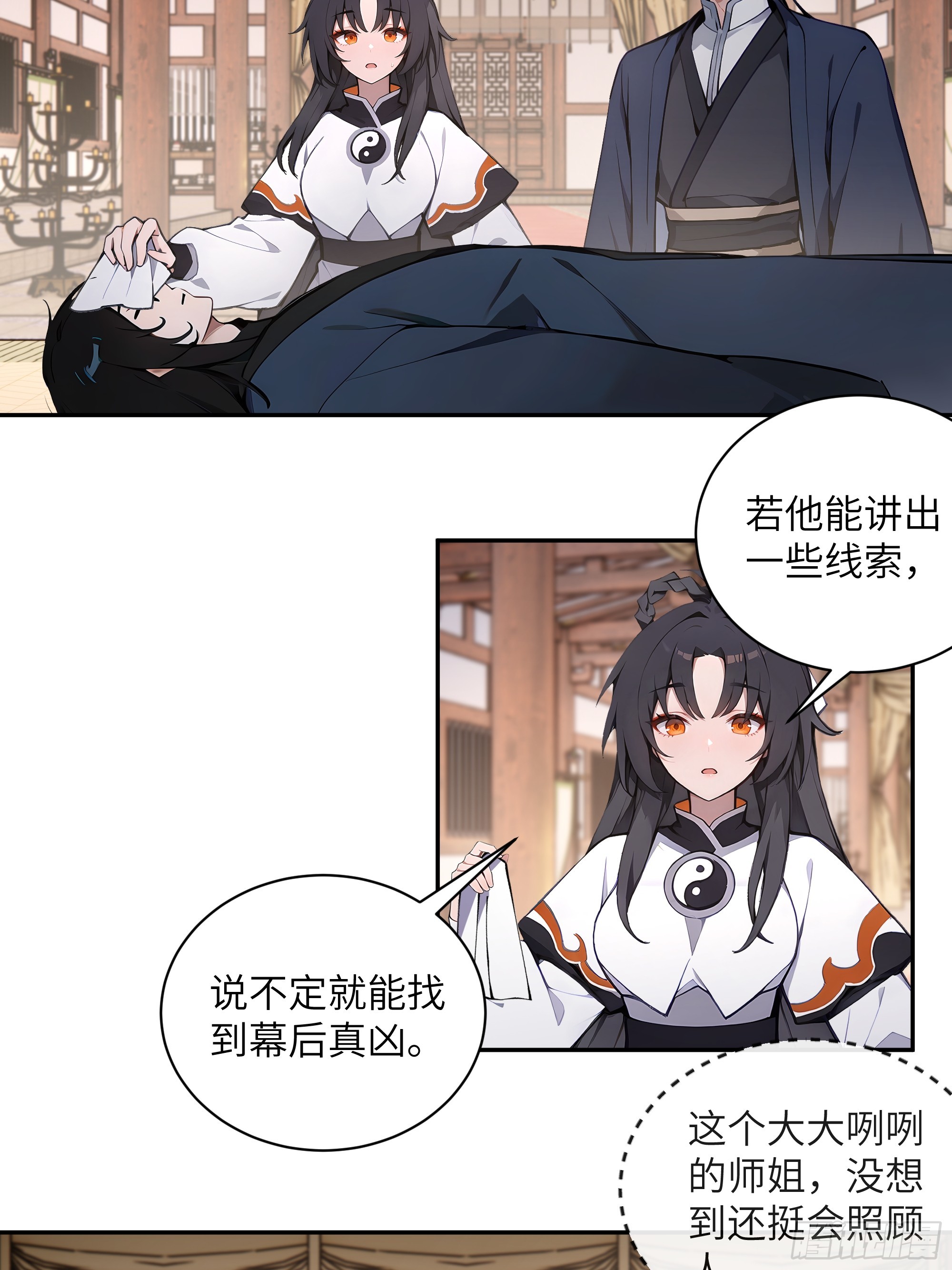 68 惩罚-第68话