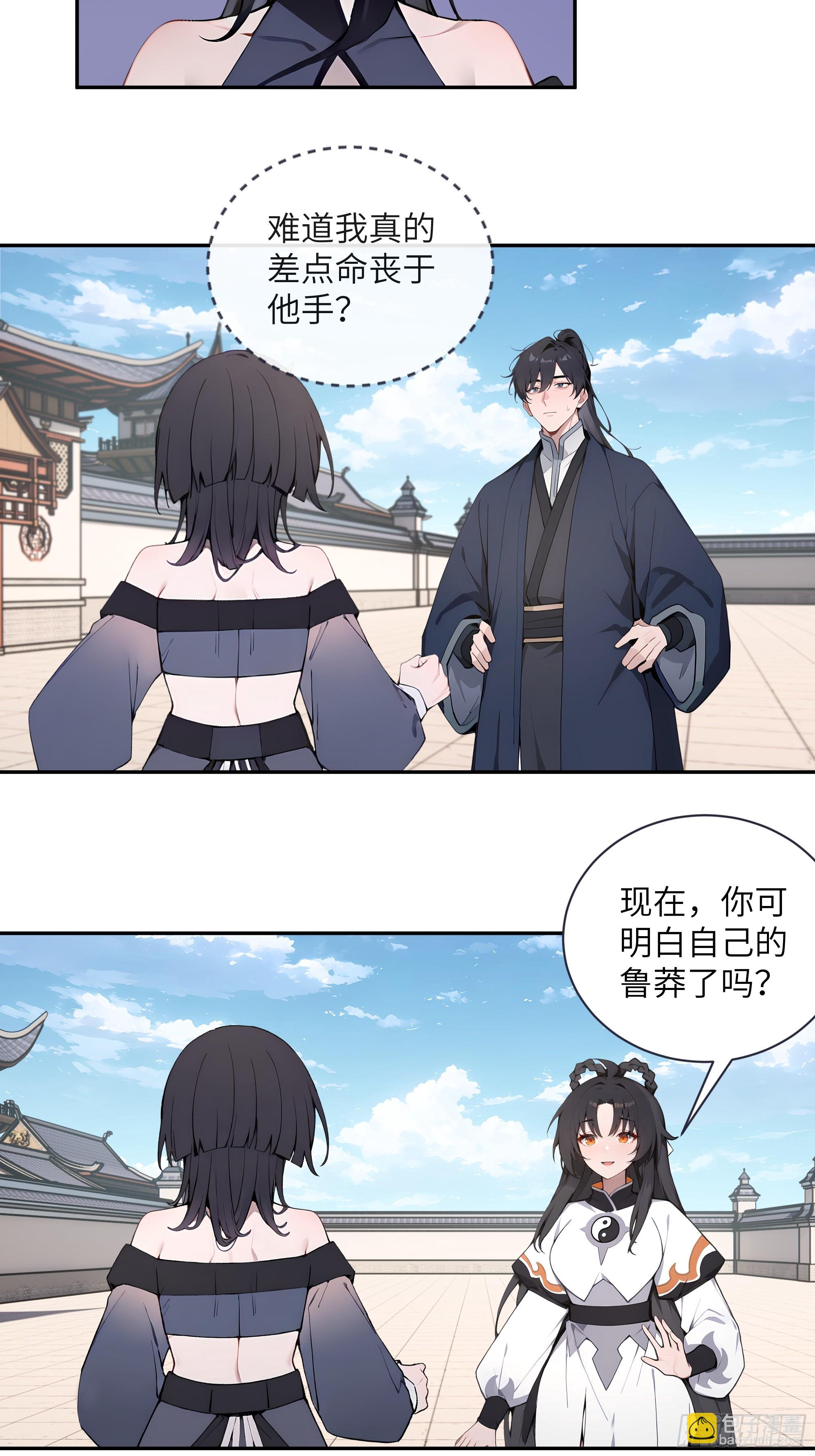68 惩罚-第68话