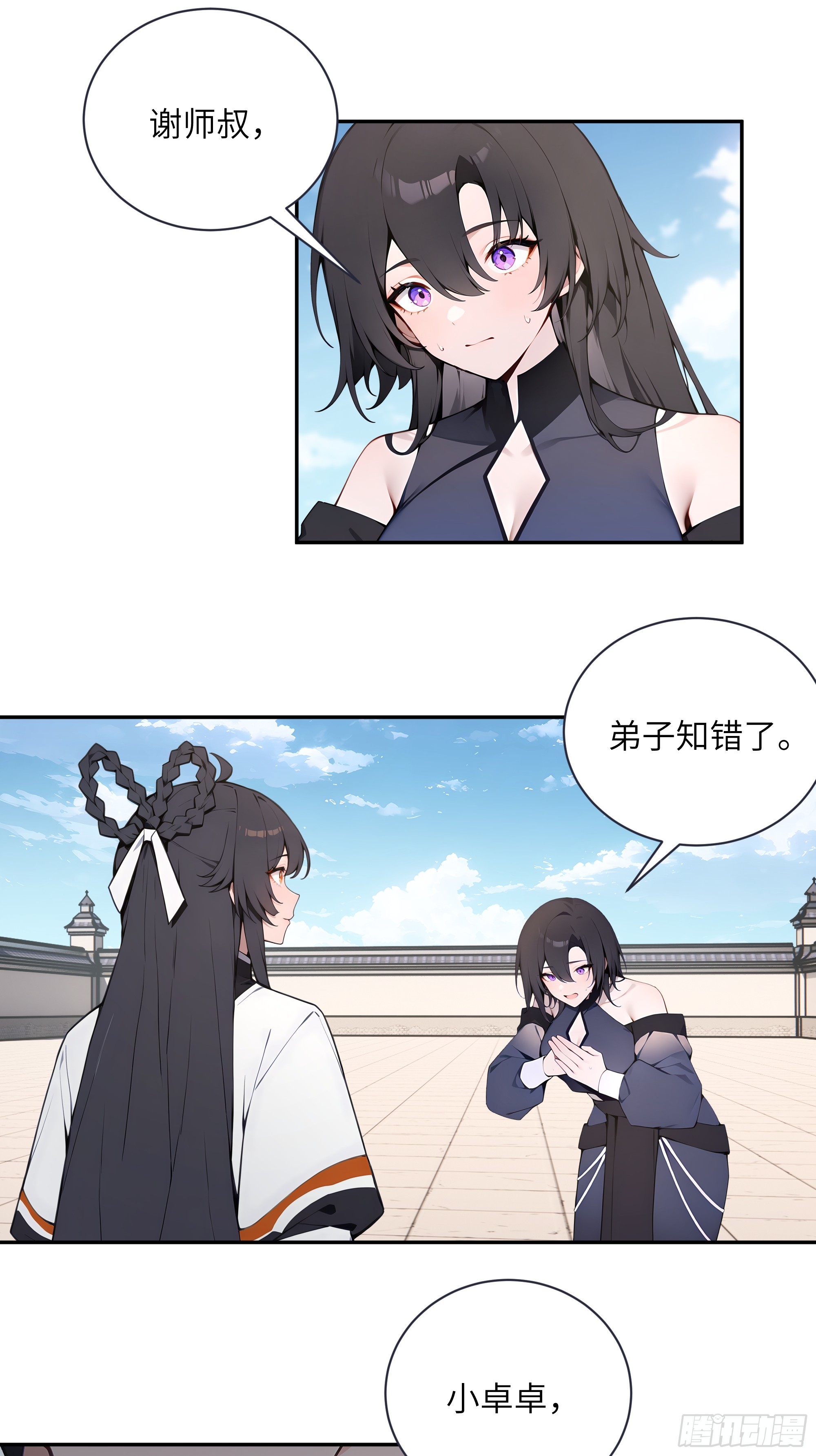68 惩罚-第68话