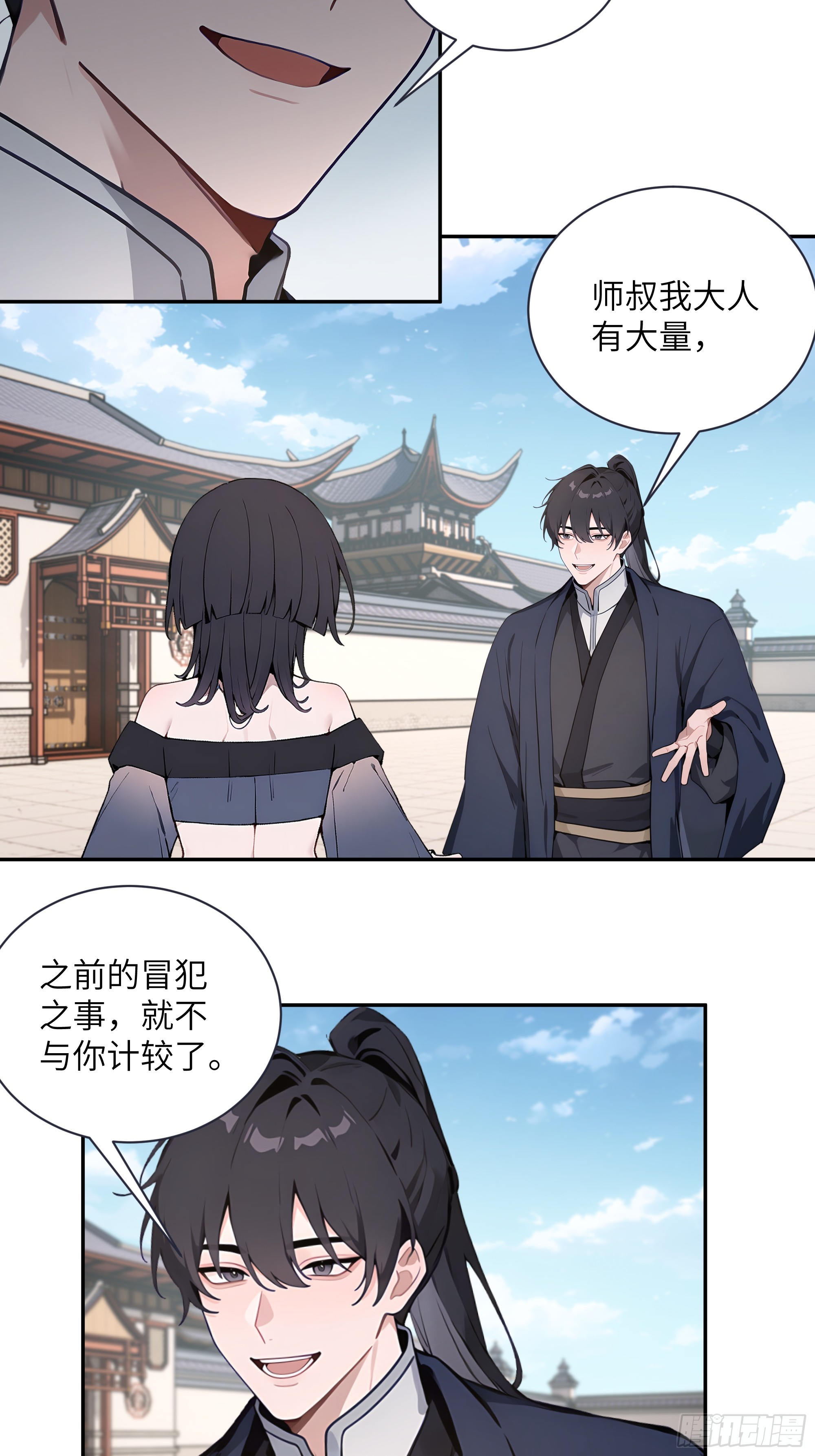 68 惩罚-第68话