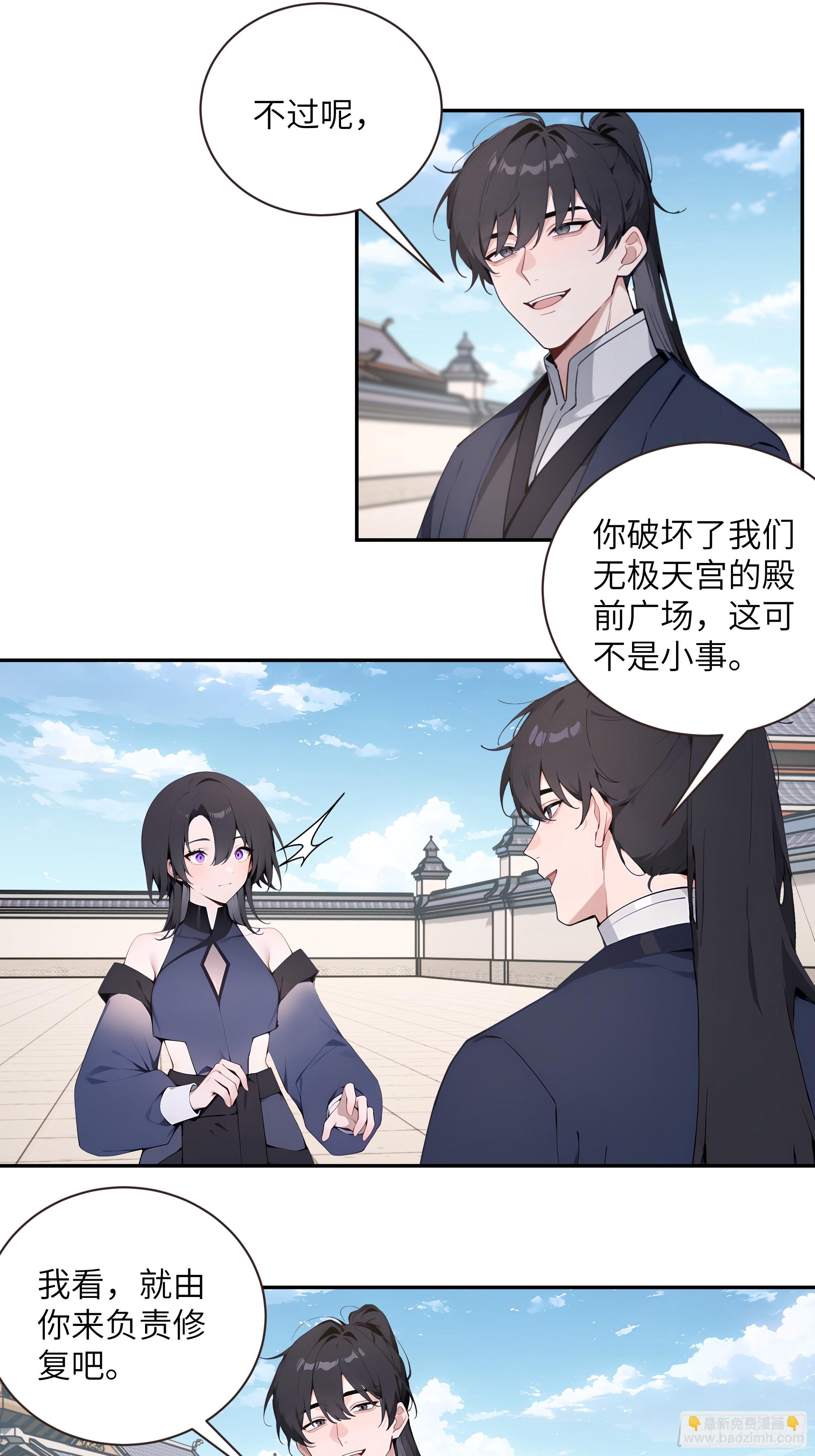 68 惩罚-第68话