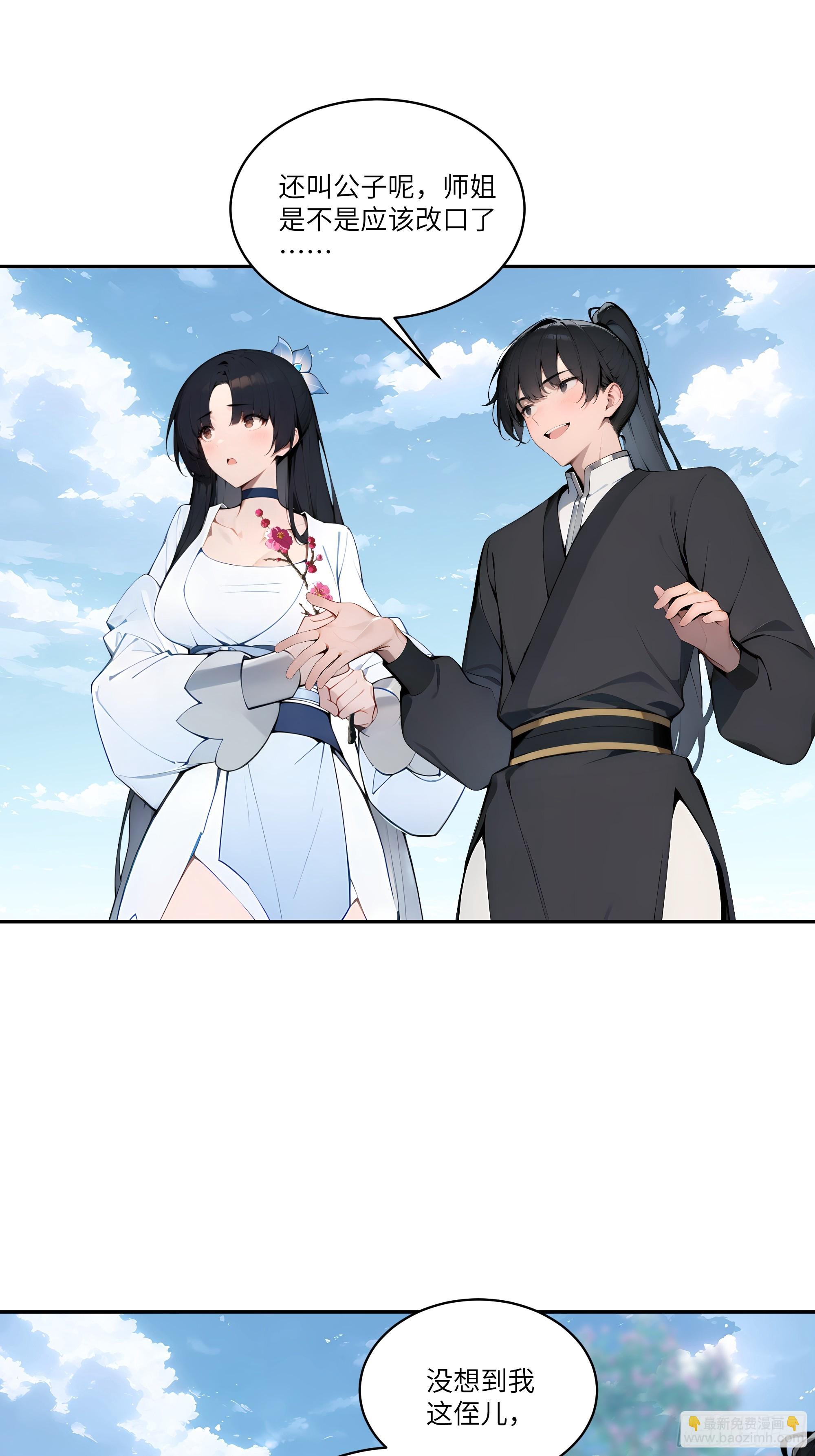08   这门婚事，我反对！(1/2)-第8话