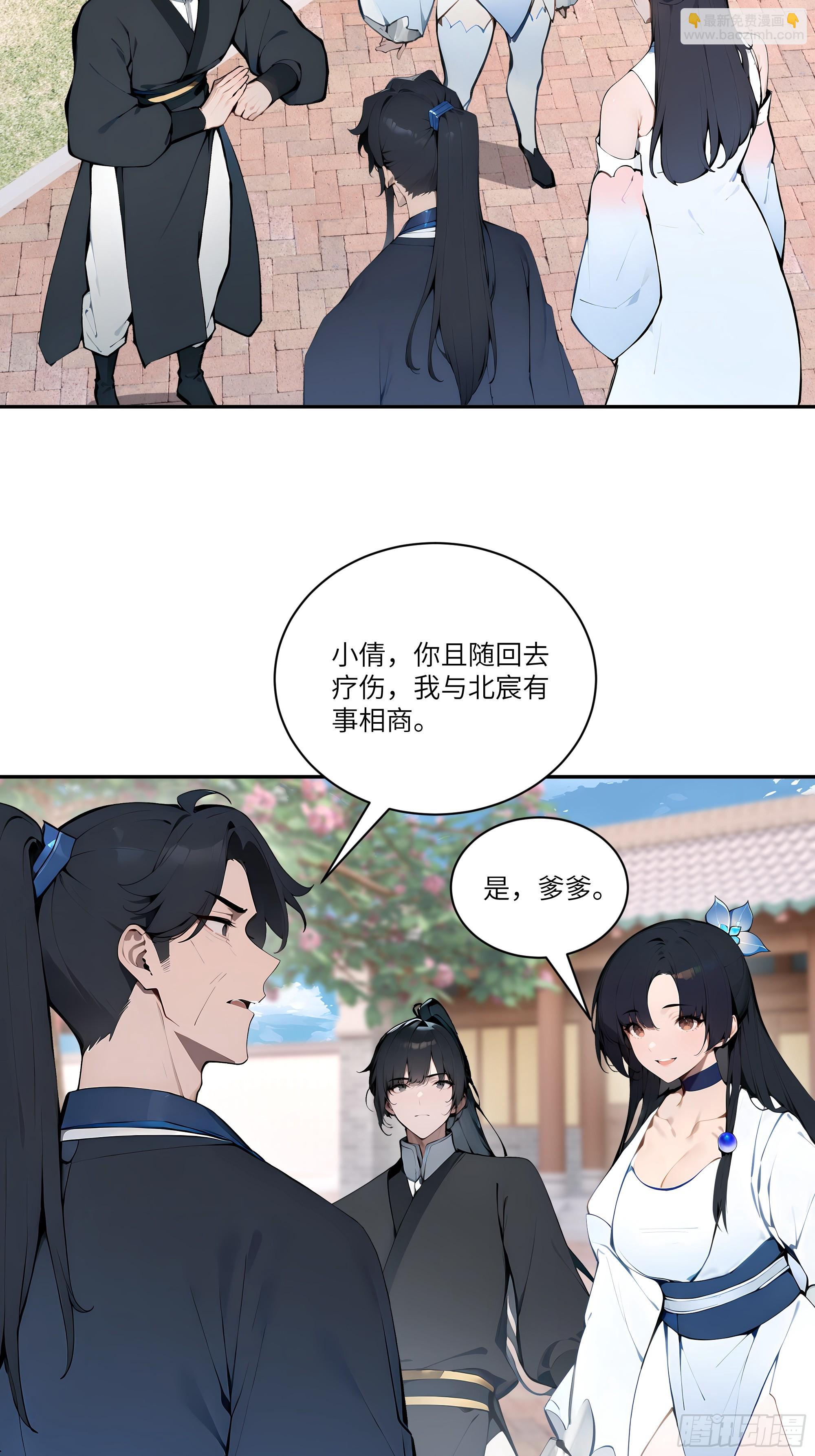 08   这门婚事，我反对！(1/2)-第8话