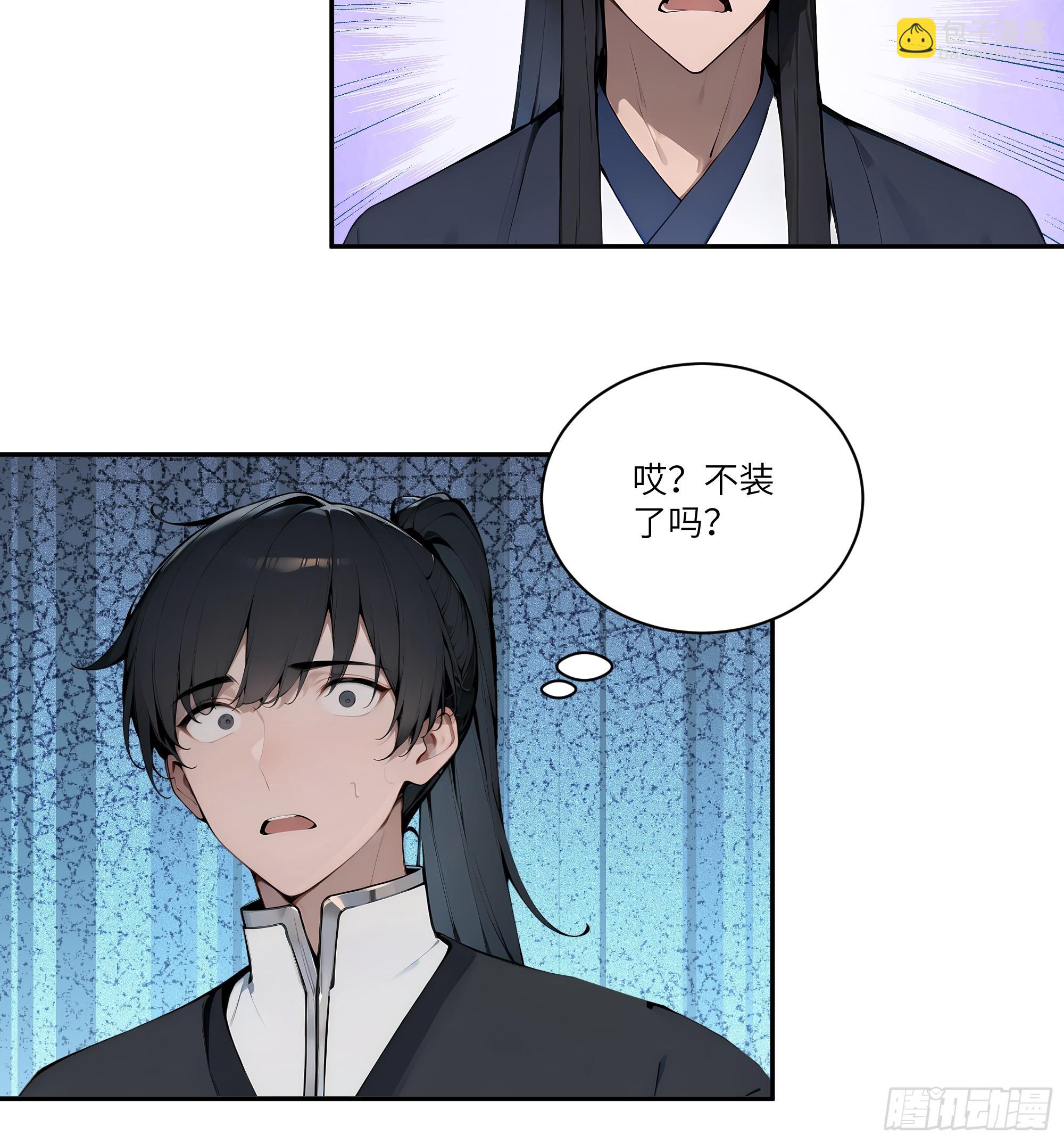 08   这门婚事，我反对！(1/2)-第8话