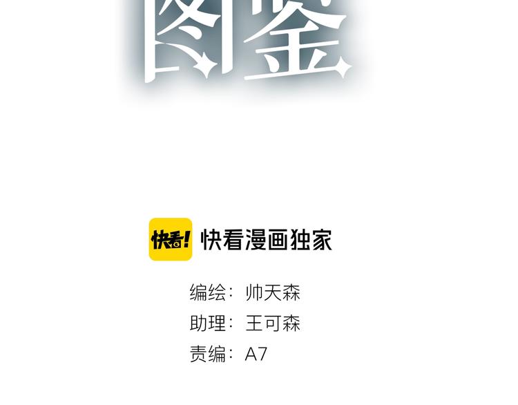 第11话 我不玩了(1/3)-第12话