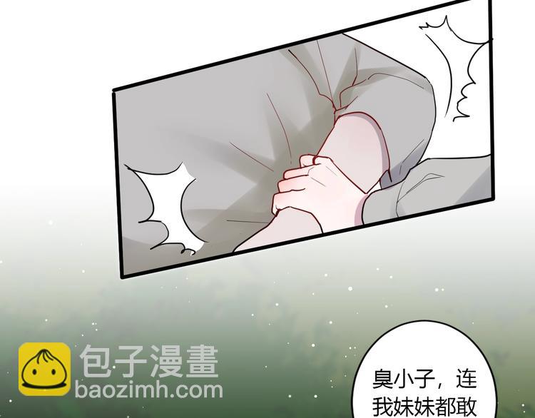 第11话 我不玩了(1/3)-第12话
