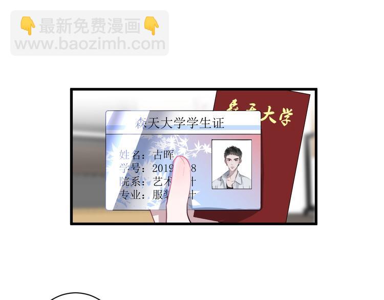 第11话 我不玩了(1/3)-第12话