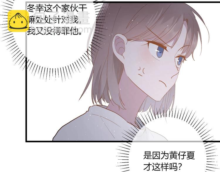 第13话 国王游戏(1/3)-第14话