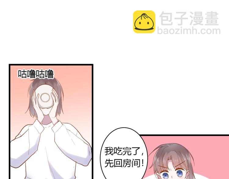 第13话 国王游戏(1/3)-第14话