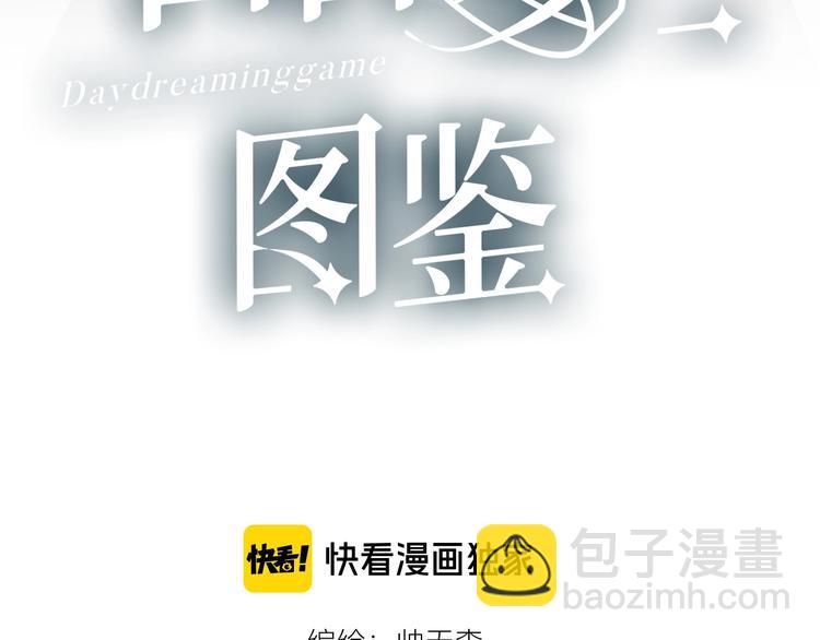 第13话 国王游戏(1/3)-第14话