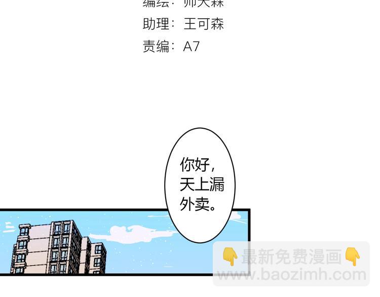第13话 国王游戏(1/3)-第14话