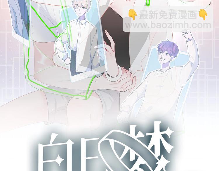 第19话 逛街遇相亲(1/2)-第20话