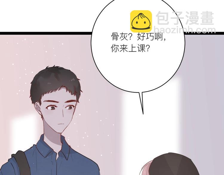 第19话 逛街遇相亲(1/2)-第20话