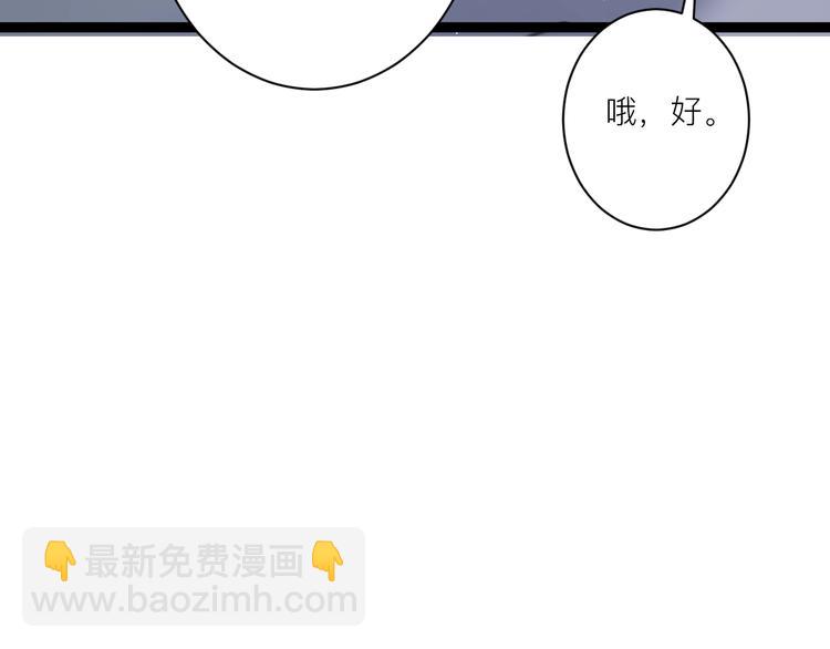 第19话 逛街遇相亲(1/2)-第20话