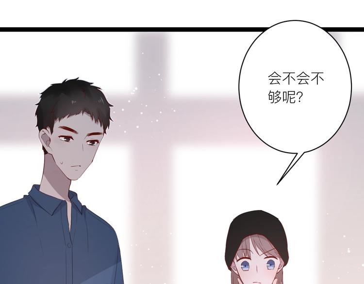 第19话 逛街遇相亲(1/2)-第20话