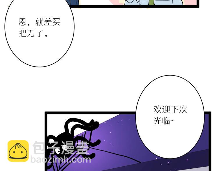 第19话 逛街遇相亲(1/2)-第20话