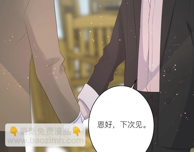 第19话 逛街遇相亲(1/2)-第20话