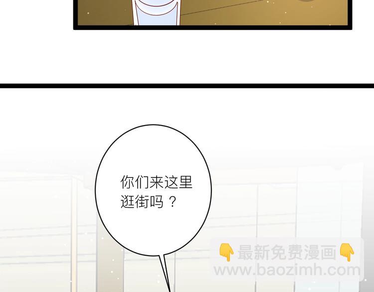 第19话 逛街遇相亲(1/2)-第20话
