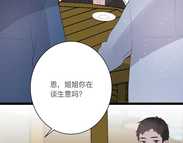 第19话 逛街遇相亲(1/2)-第20话