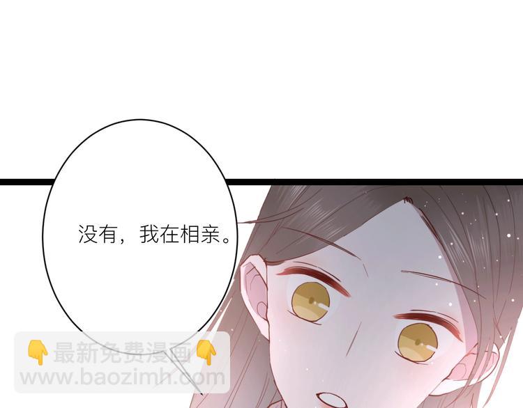 第19话 逛街遇相亲(1/2)-第20话