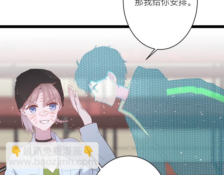 第19话 逛街遇相亲(1/2)-第20话